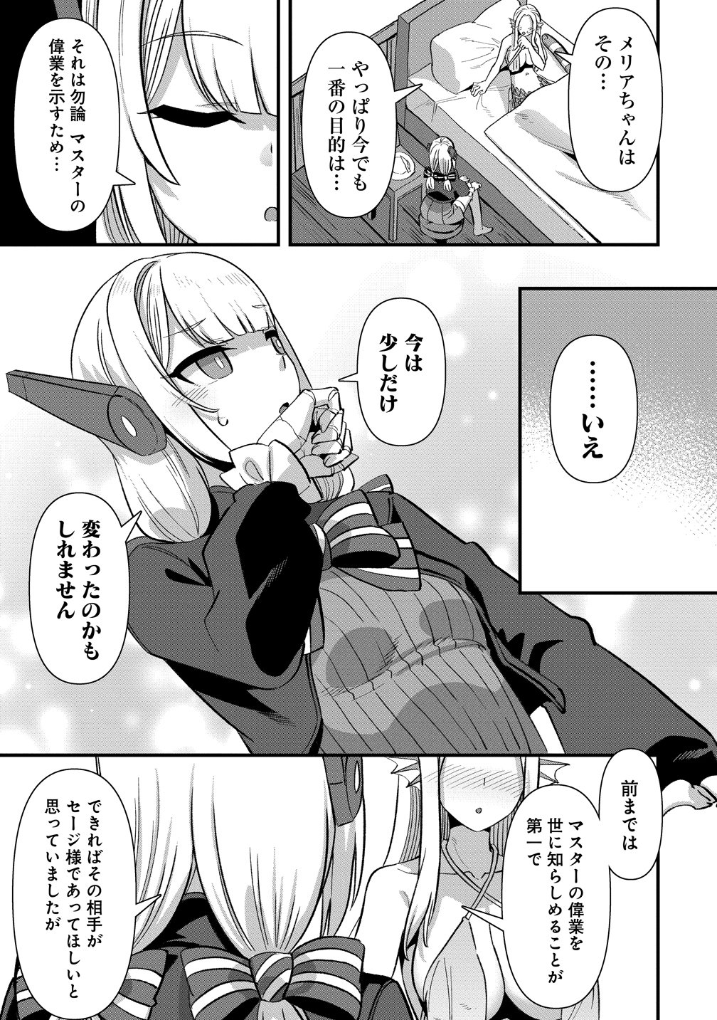 Isekai Yomesagashi no Susume ~30-dai Dokushin Dansei wa, Monster Musume kara Juyou ga Arurashii~ Chap 26 - Next Chap 27