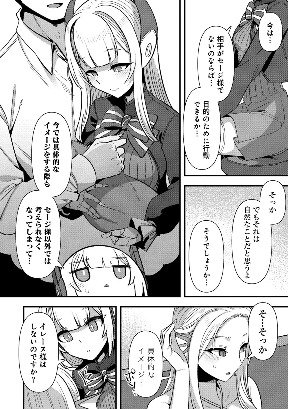 Isekai Yomesagashi no Susume ~30-dai Dokushin Dansei wa, Monster Musume kara Juyou ga Arurashii~ Chap 26 - Next Chap 27