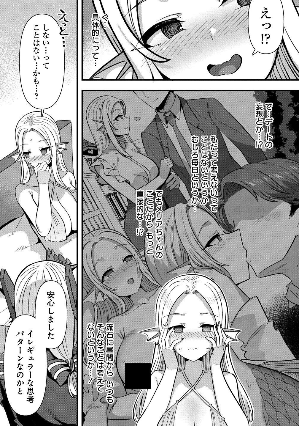 Isekai Yomesagashi no Susume ~30-dai Dokushin Dansei wa, Monster Musume kara Juyou ga Arurashii~ Chap 26 - Next Chap 27