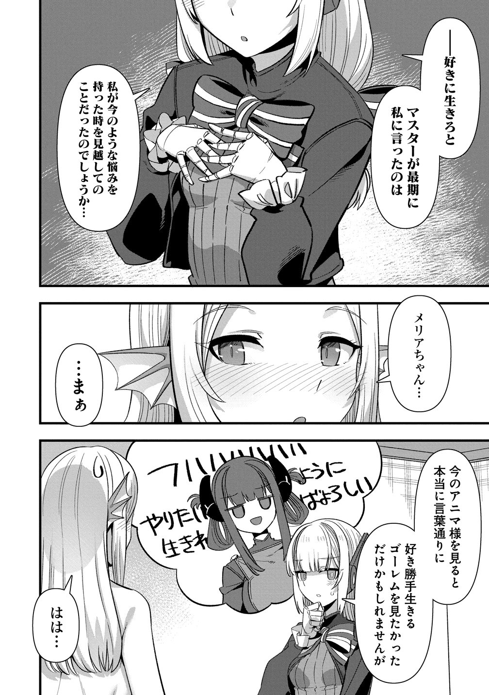 Isekai Yomesagashi no Susume ~30-dai Dokushin Dansei wa, Monster Musume kara Juyou ga Arurashii~ Chap 26 - Next Chap 27