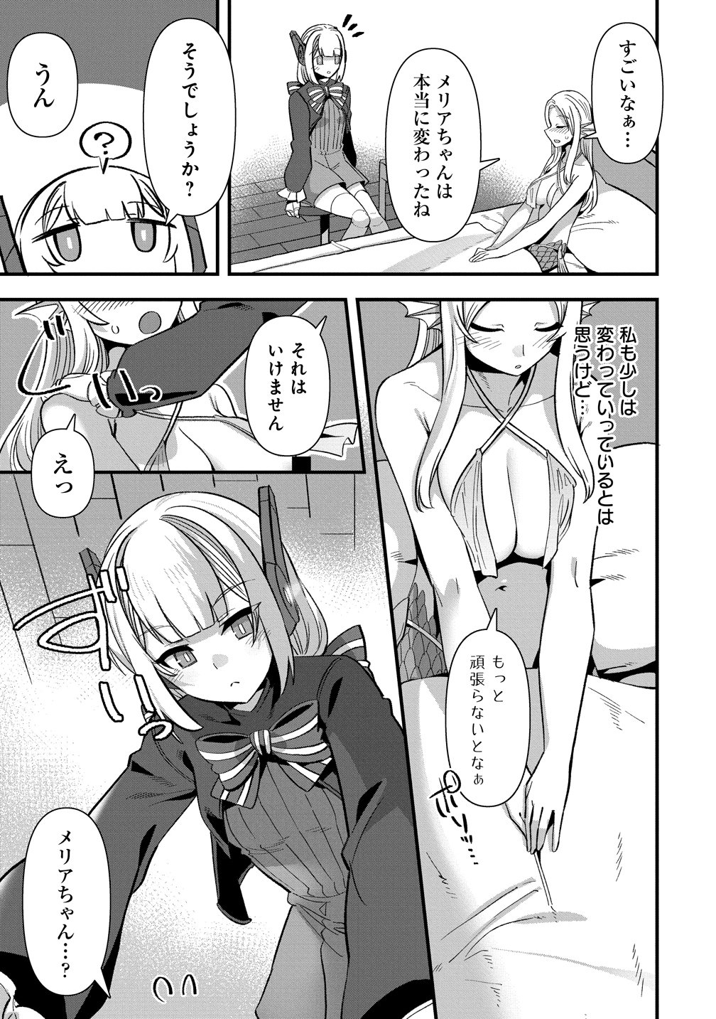 Isekai Yomesagashi no Susume ~30-dai Dokushin Dansei wa, Monster Musume kara Juyou ga Arurashii~ Chap 26 - Next Chap 27