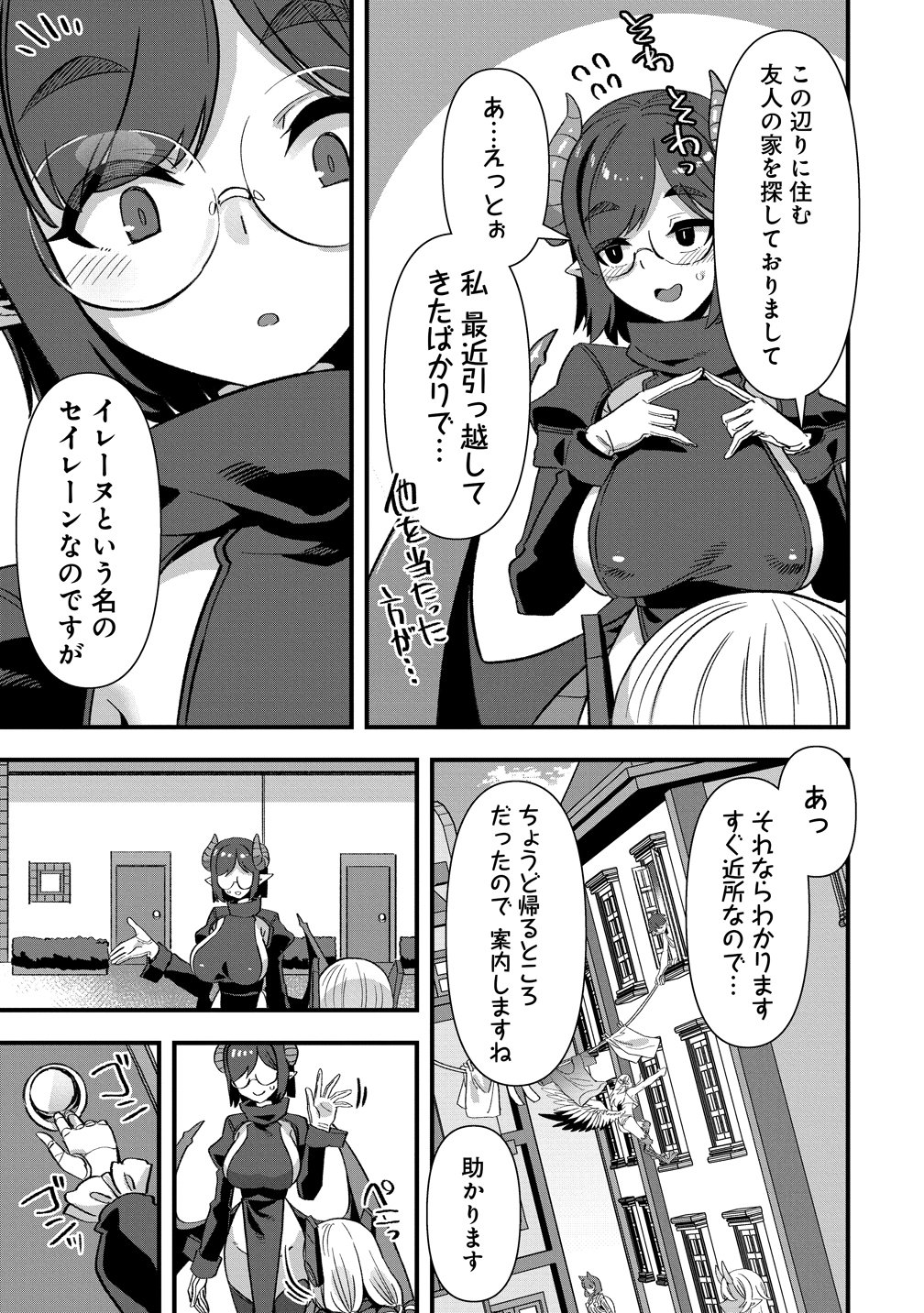 Isekai Yomesagashi no Susume ~30-dai Dokushin Dansei wa, Monster Musume kara Juyou ga Arurashii~ Chap 26 - Next Chap 27