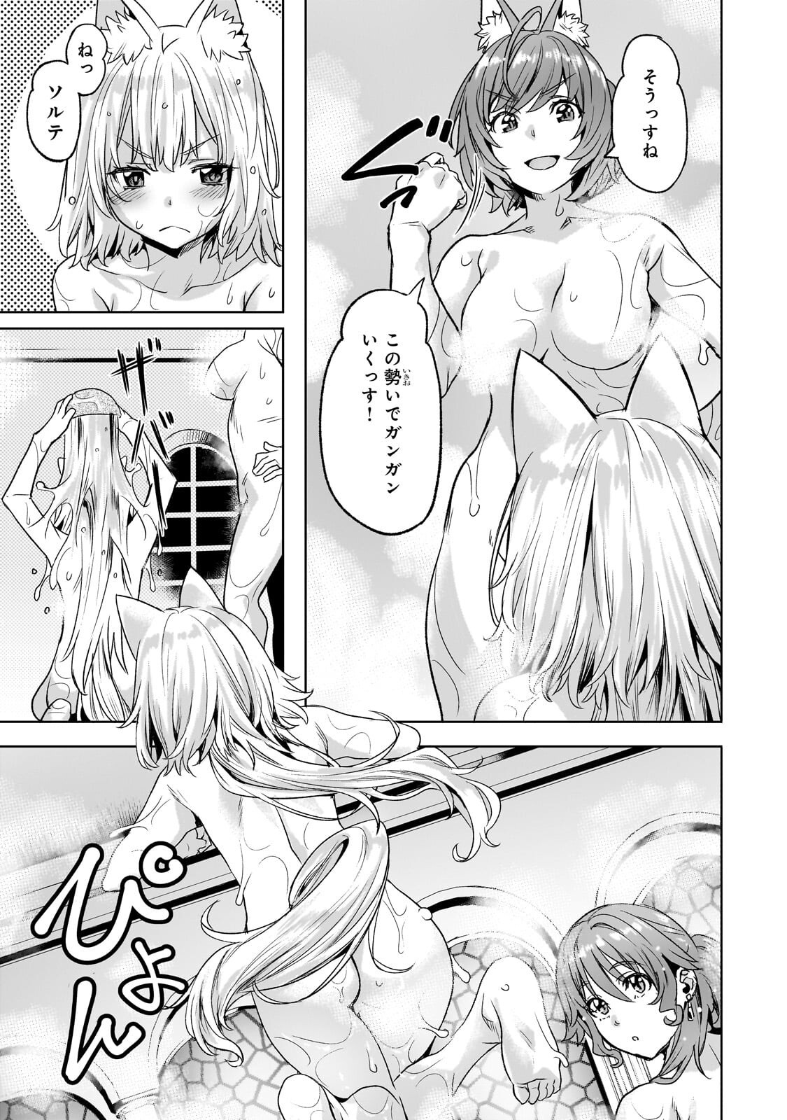 Isekai de Slow Life o (Ganbou) Chap 62 - Next Chap 63