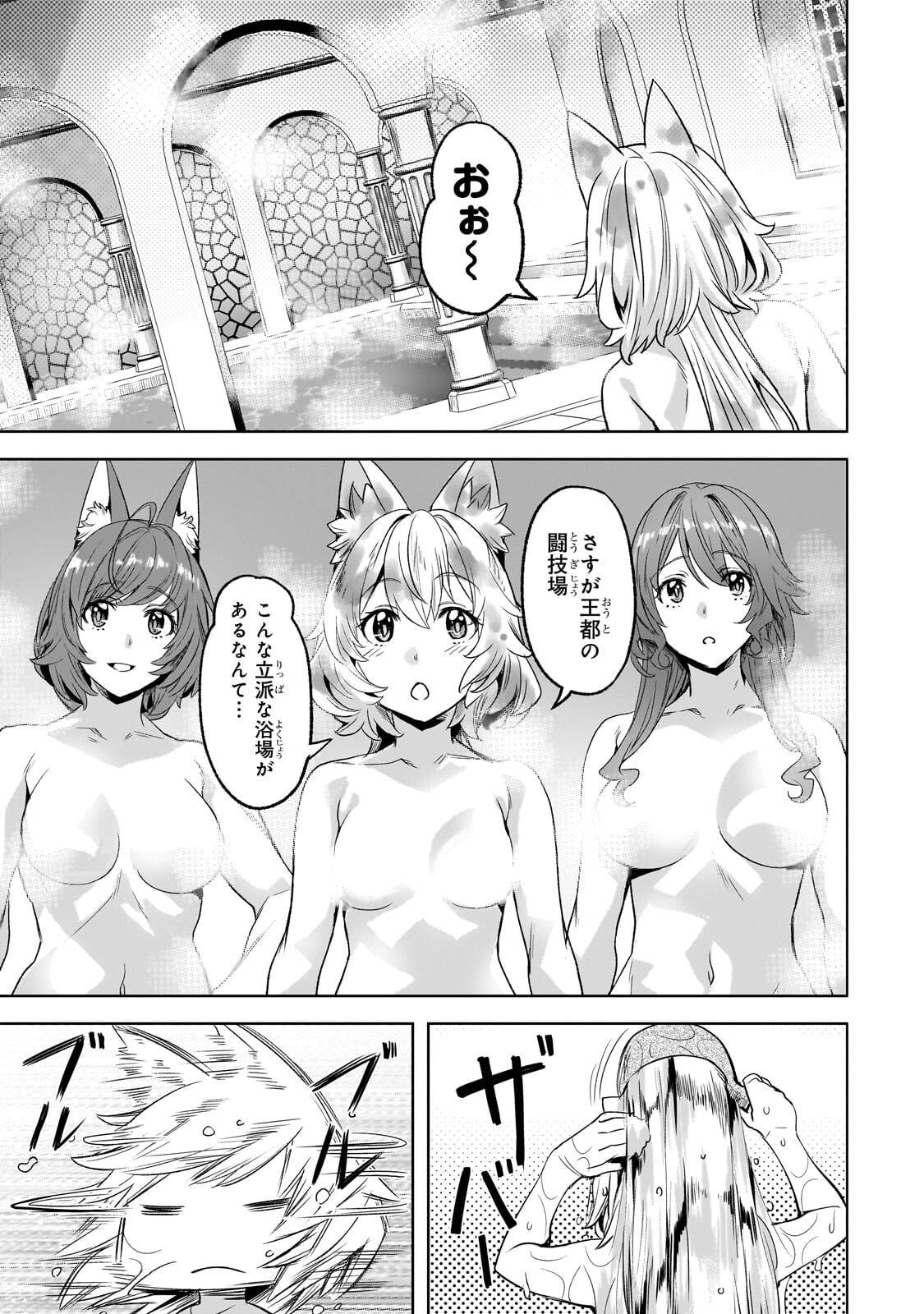 Isekai de Slow Life o (Ganbou) Chap 62 - Next Chap 63