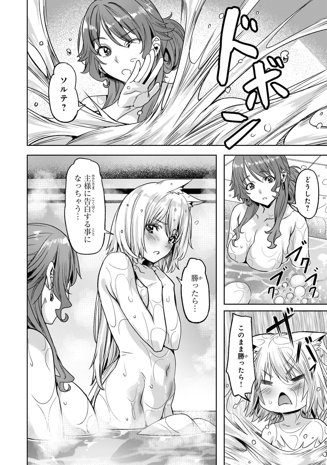 Isekai de Slow Life o (Ganbou) Chap 62 - Next Chap 63
