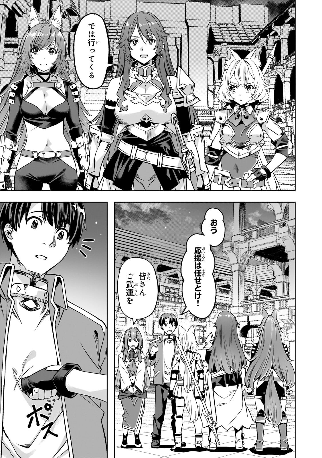 Isekai de Slow Life o (Ganbou) Chap 62 - Next Chap 63