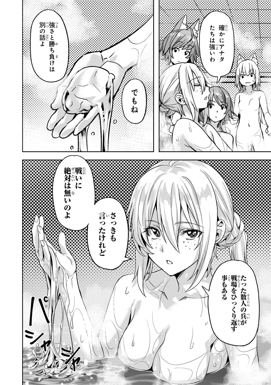 Isekai de Slow Life o (Ganbou) Chap 62 - Next Chap 63