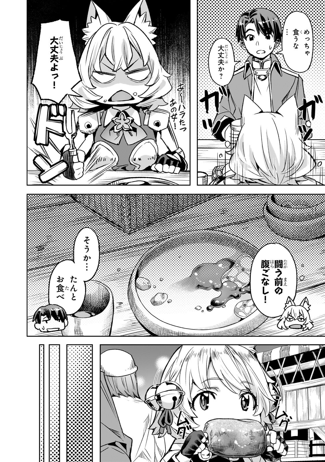 Isekai de Slow Life o (Ganbou) Chap 62 - Next Chap 63