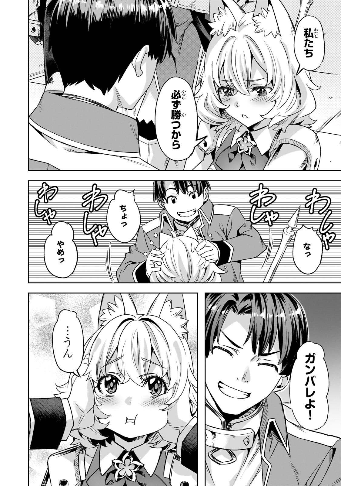 Isekai de Slow Life o (Ganbou) Chap 62 - Next Chap 63