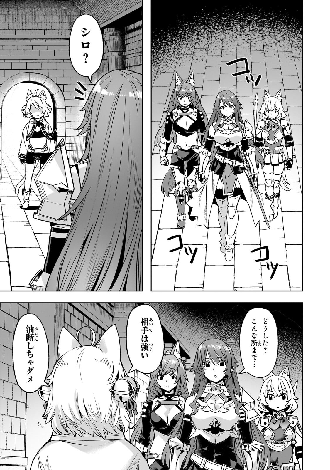 Isekai de Slow Life o (Ganbou) Chap 62 - Next Chap 63