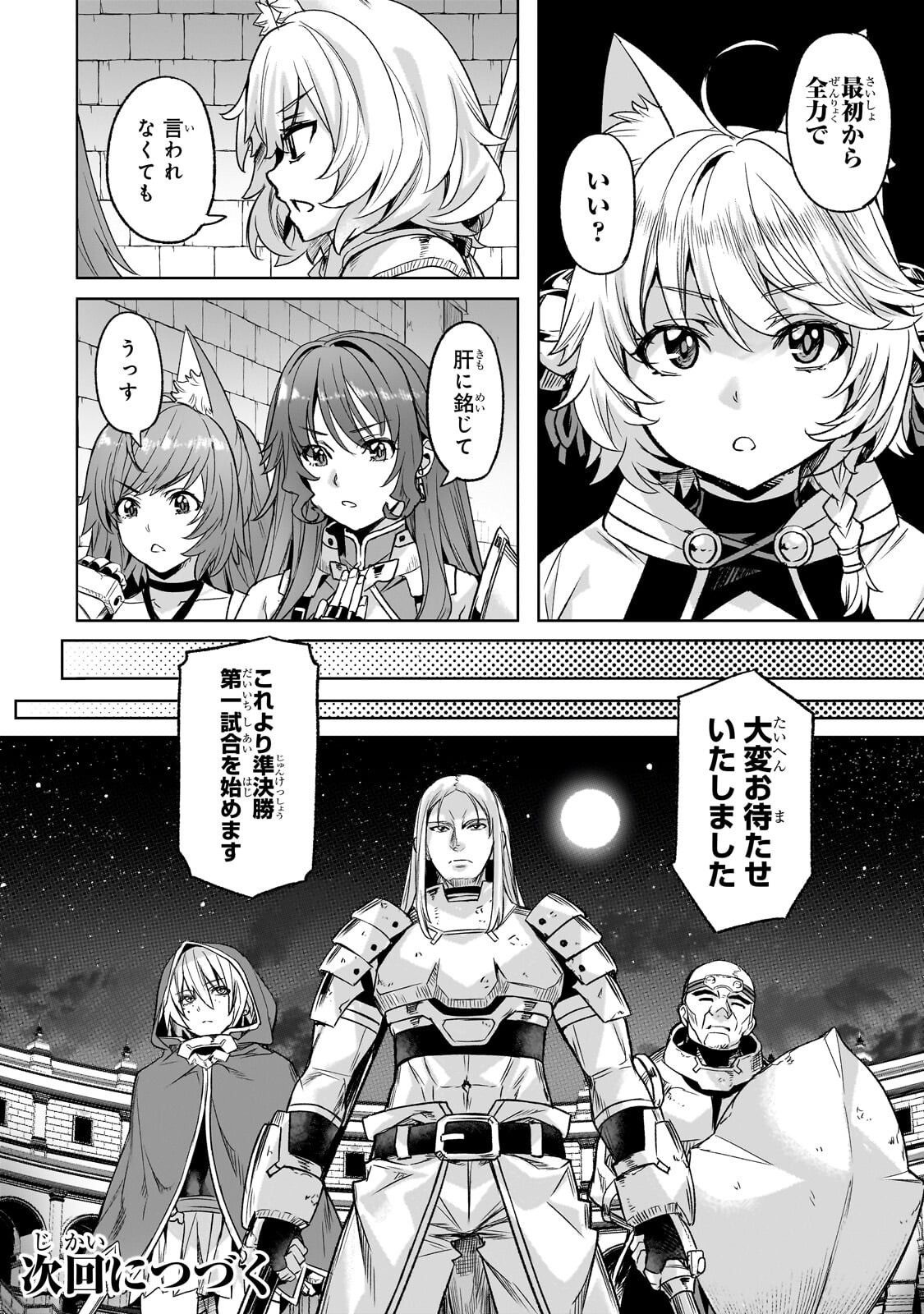 Isekai de Slow Life o (Ganbou) Chap 62 - Next Chap 63