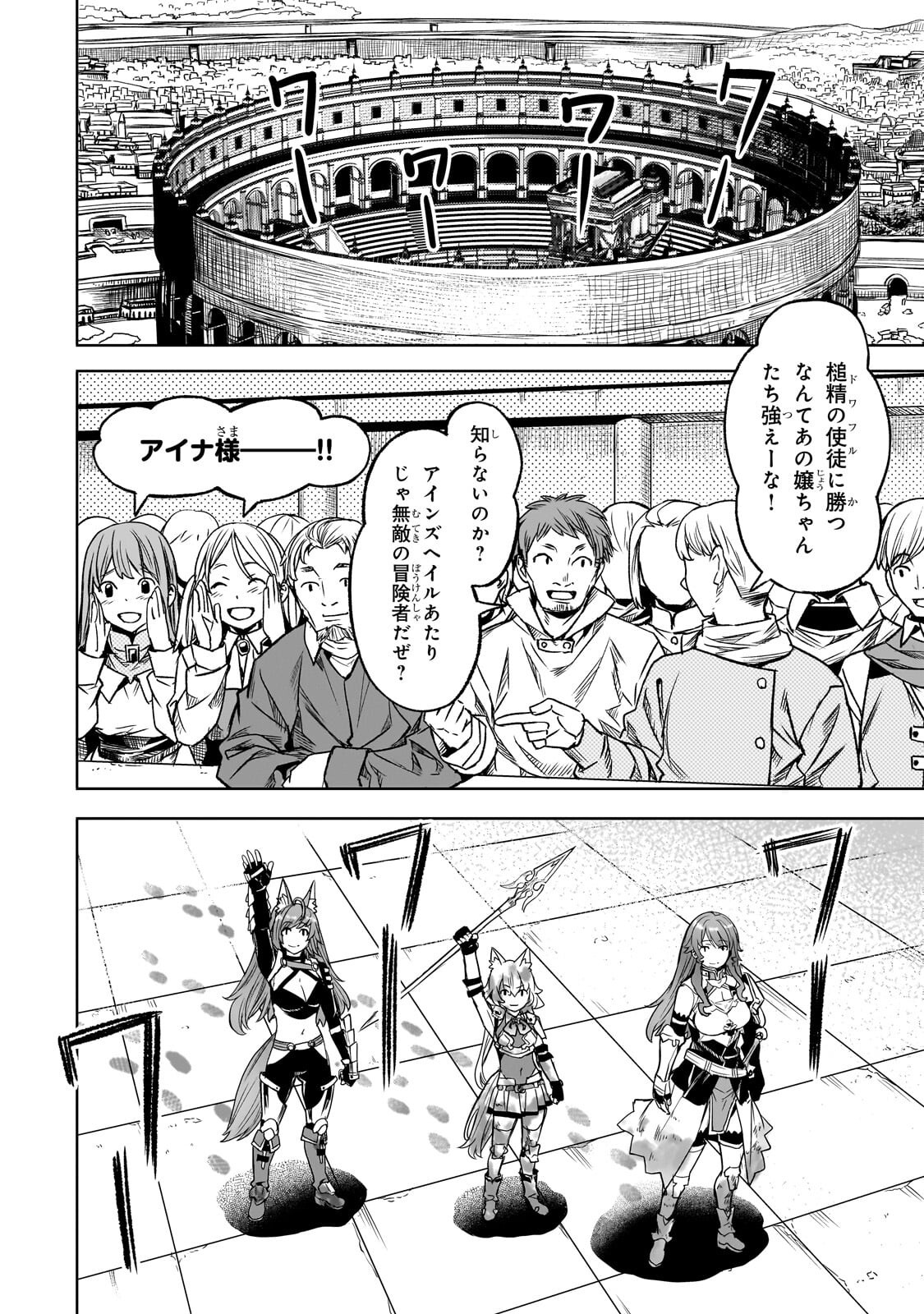 Isekai de Slow Life o (Ganbou) Chap 62 - Next Chap 63