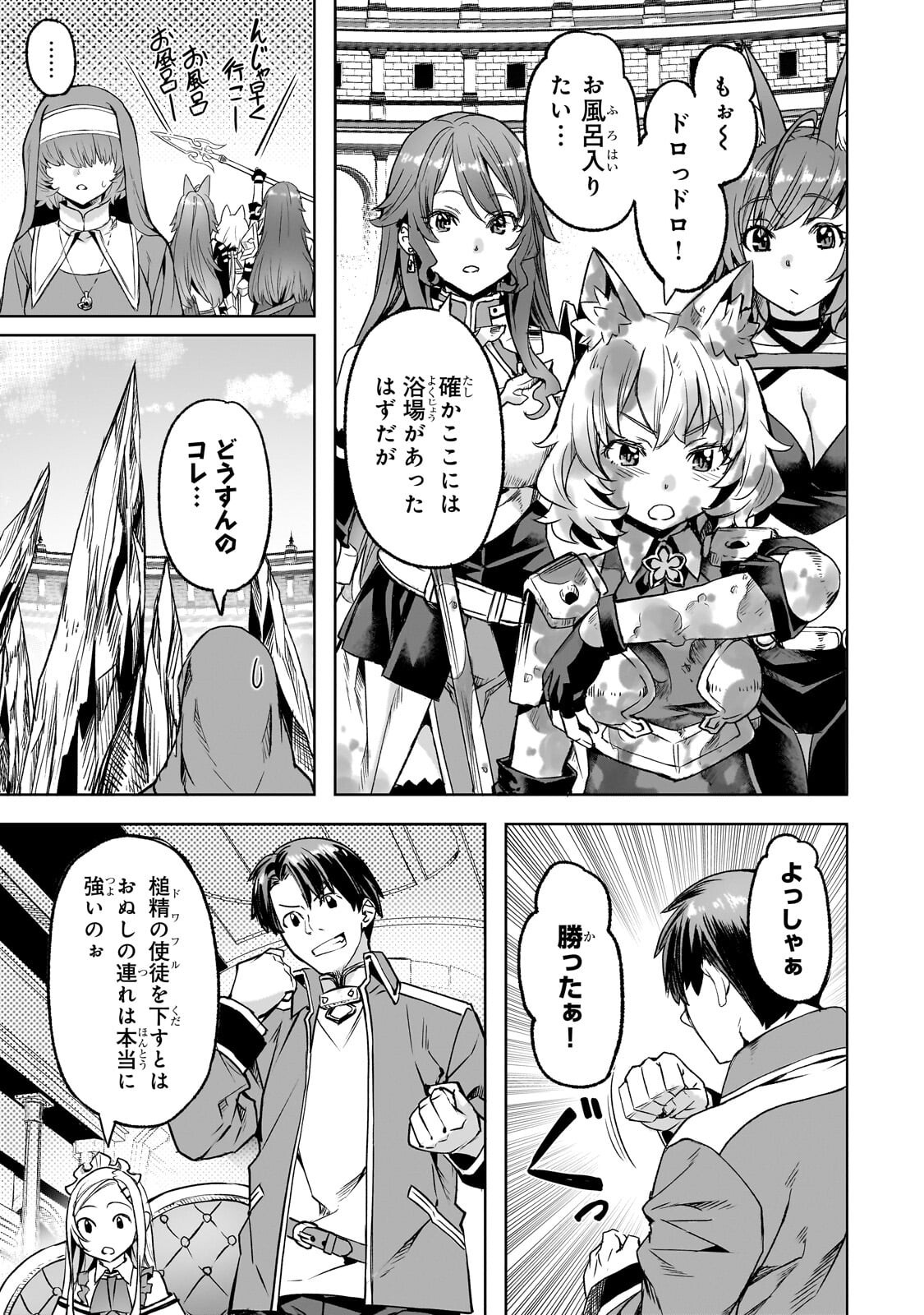 Isekai de Slow Life o (Ganbou) Chap 62 - Next Chap 63