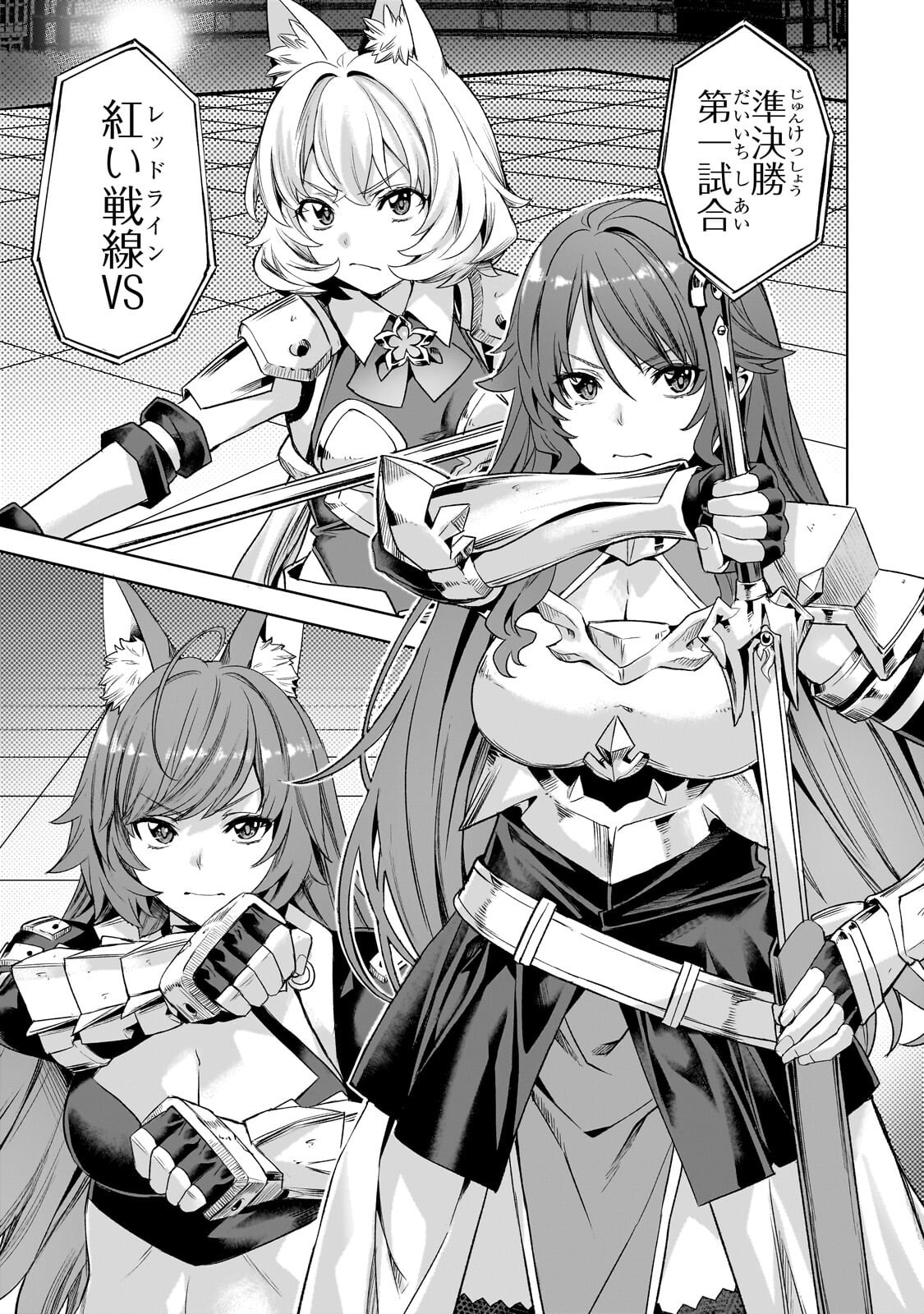 Isekai de Slow Life o (Ganbou) Chap 63.1 - Next Chap 64.1