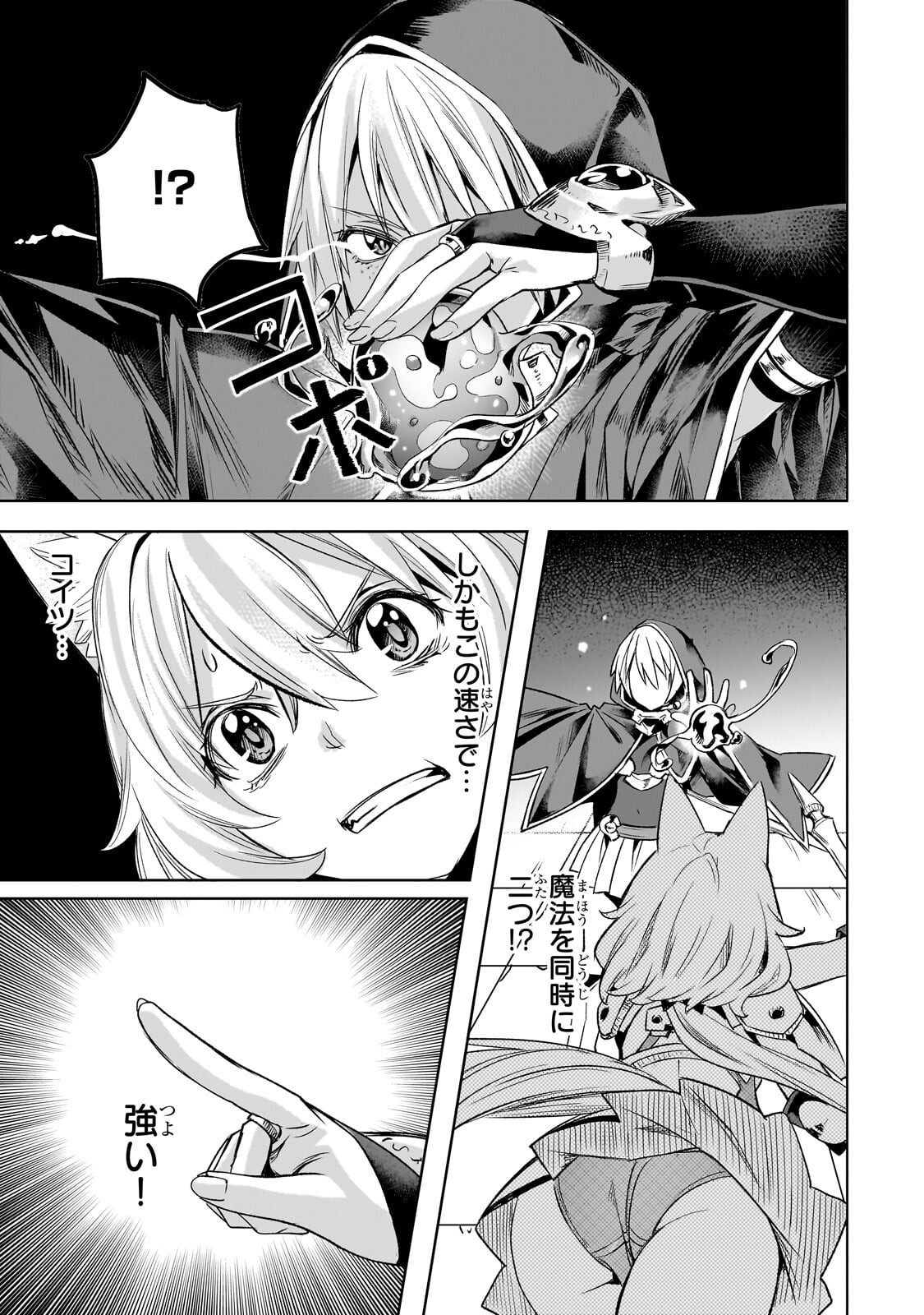 Isekai de Slow Life o (Ganbou) Chap 63.1 - Next Chap 64.1