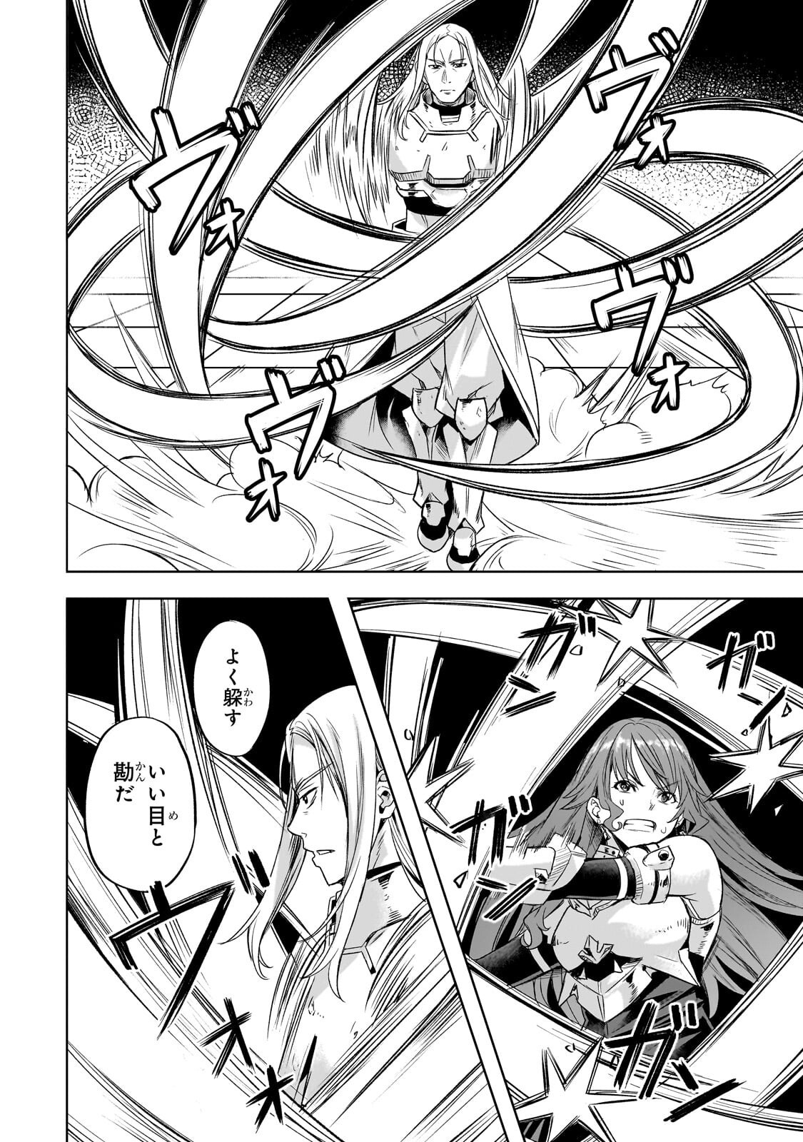 Isekai de Slow Life o (Ganbou) Chap 63.1 - Next Chap 64.1