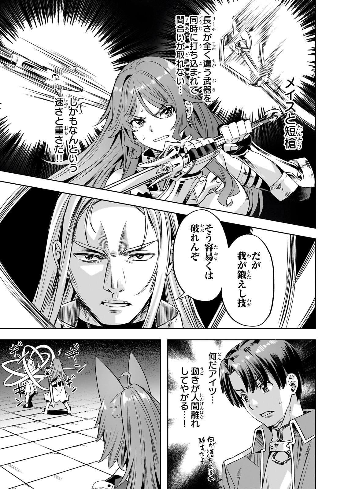 Isekai de Slow Life o (Ganbou) Chap 63.1 - Next Chap 64.1