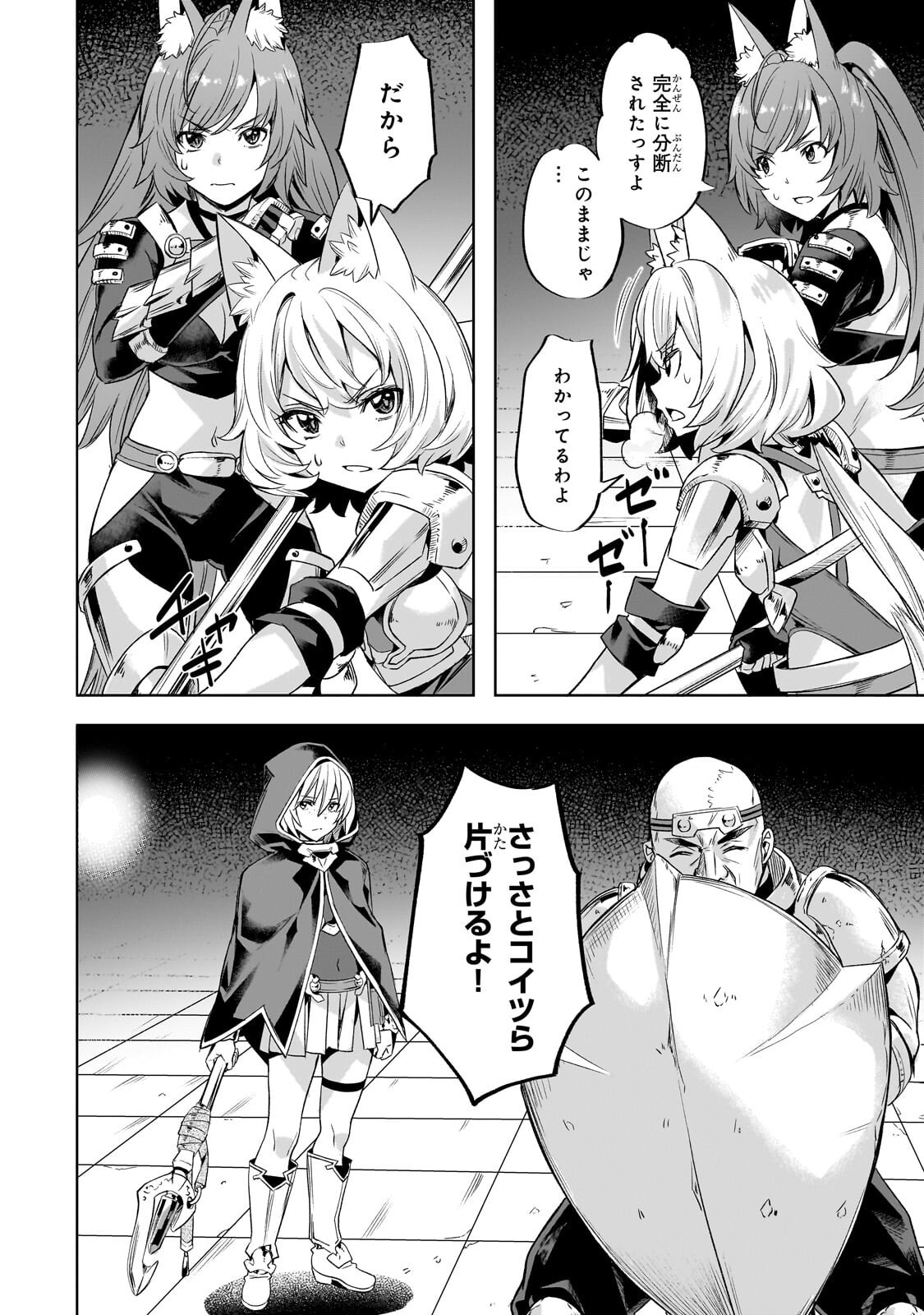 Isekai de Slow Life o (Ganbou) Chap 63.1 - Next Chap 64.1