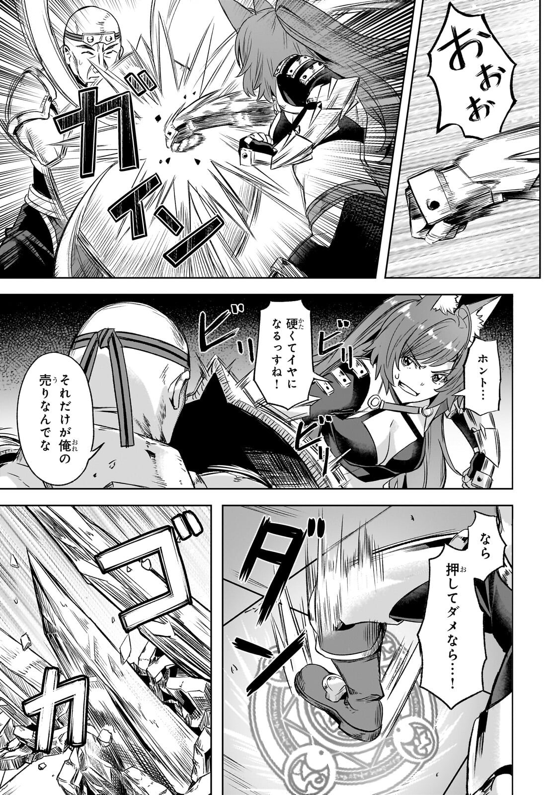 Isekai de Slow Life o (Ganbou) Chap 63.1 - Next Chap 64.1