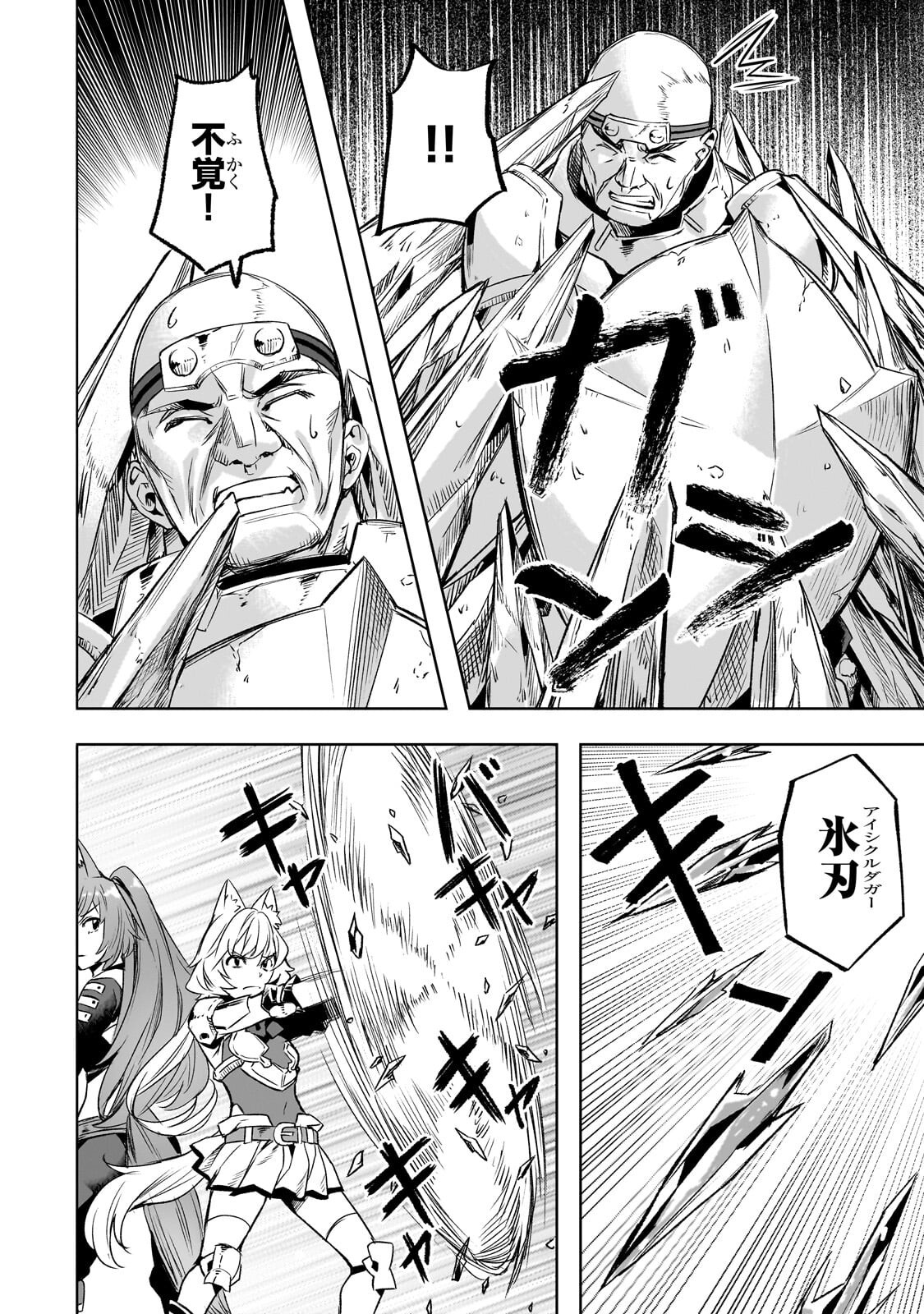 Isekai de Slow Life o (Ganbou) Chap 63.1 - Next Chap 64.1