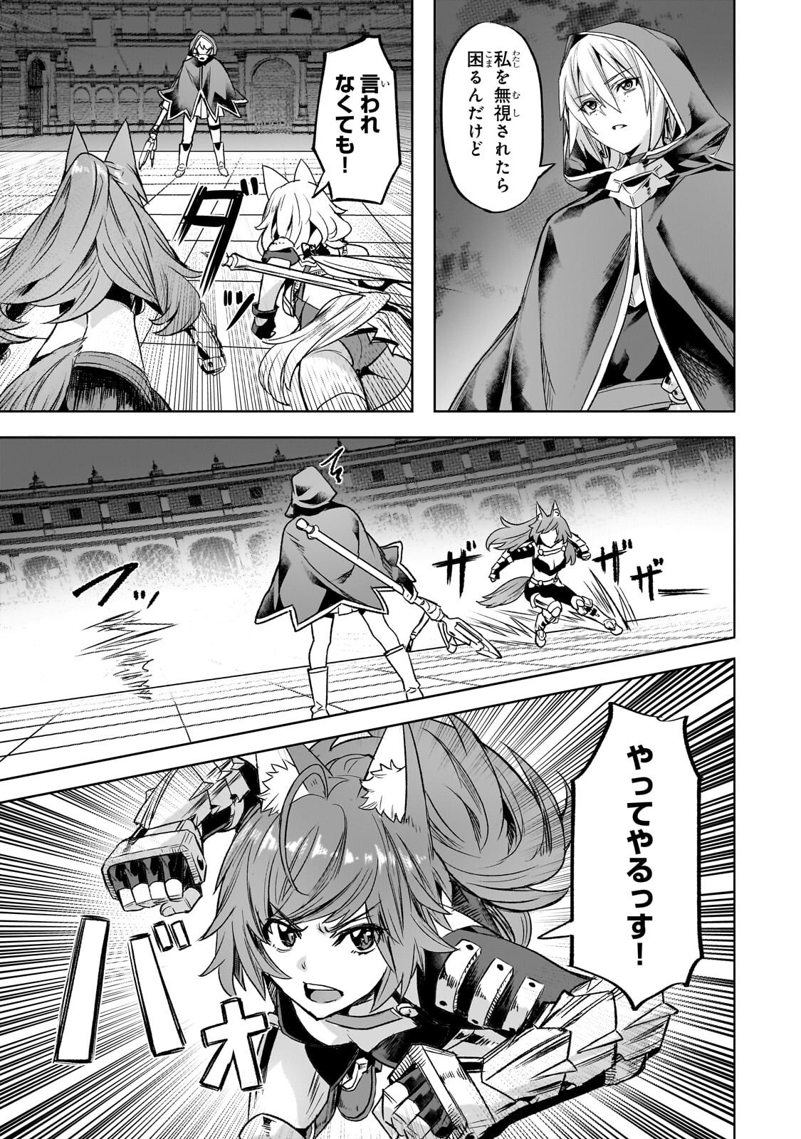 Isekai de Slow Life o (Ganbou) Chap 63.1 - Next Chap 64.1