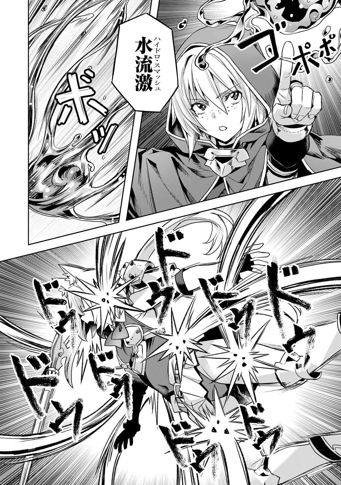 Isekai de Slow Life o (Ganbou) Chap 63.2 - Next Chap 64.2