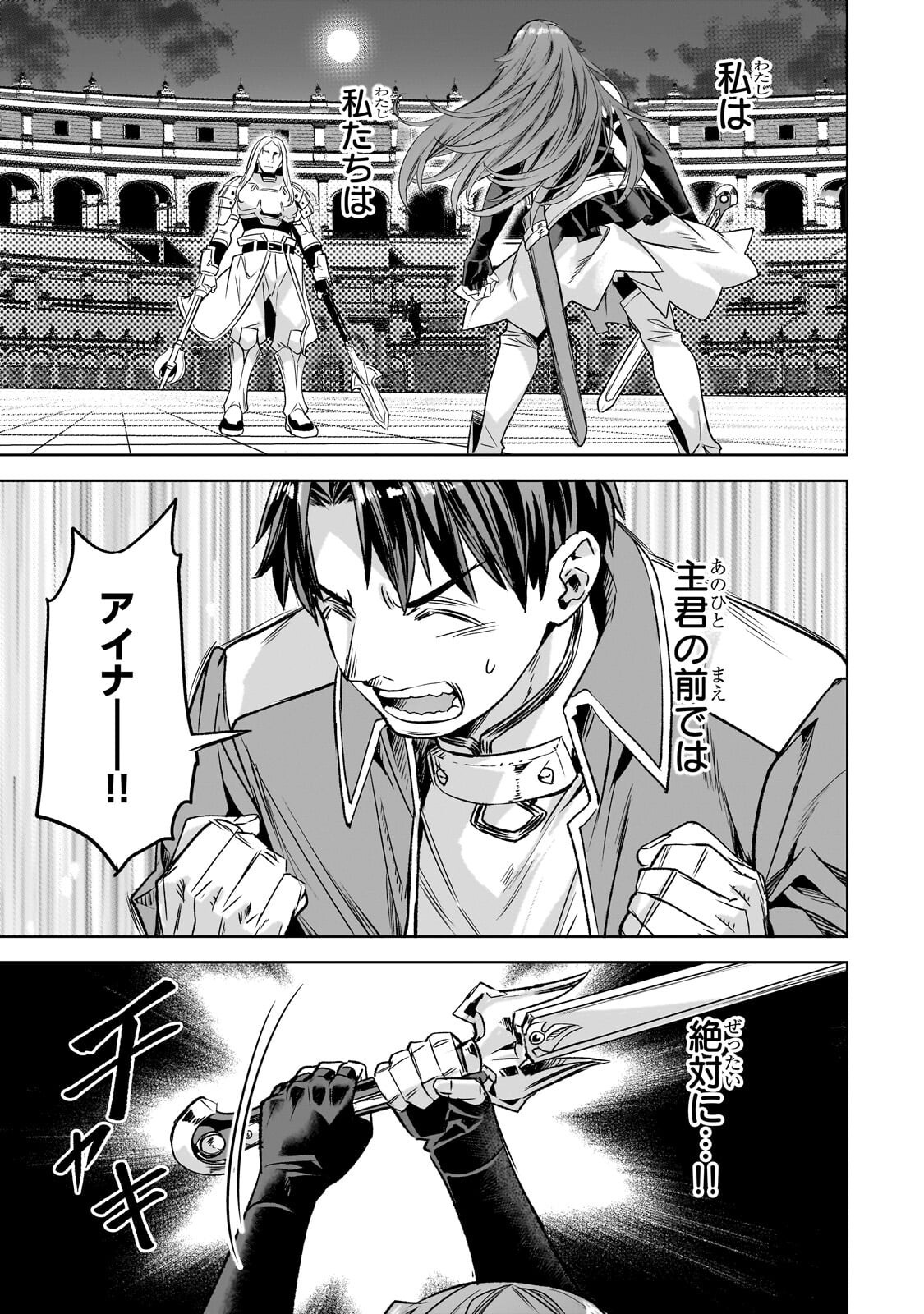 Isekai de Slow Life o (Ganbou) Chap 63.2 - Next Chap 64.2