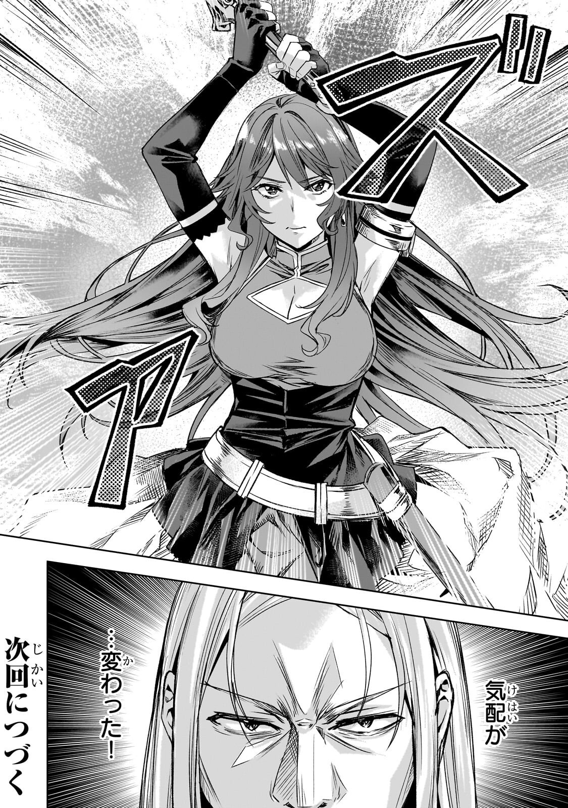 Isekai de Slow Life o (Ganbou) Chap 63.2 - Next Chap 64.2