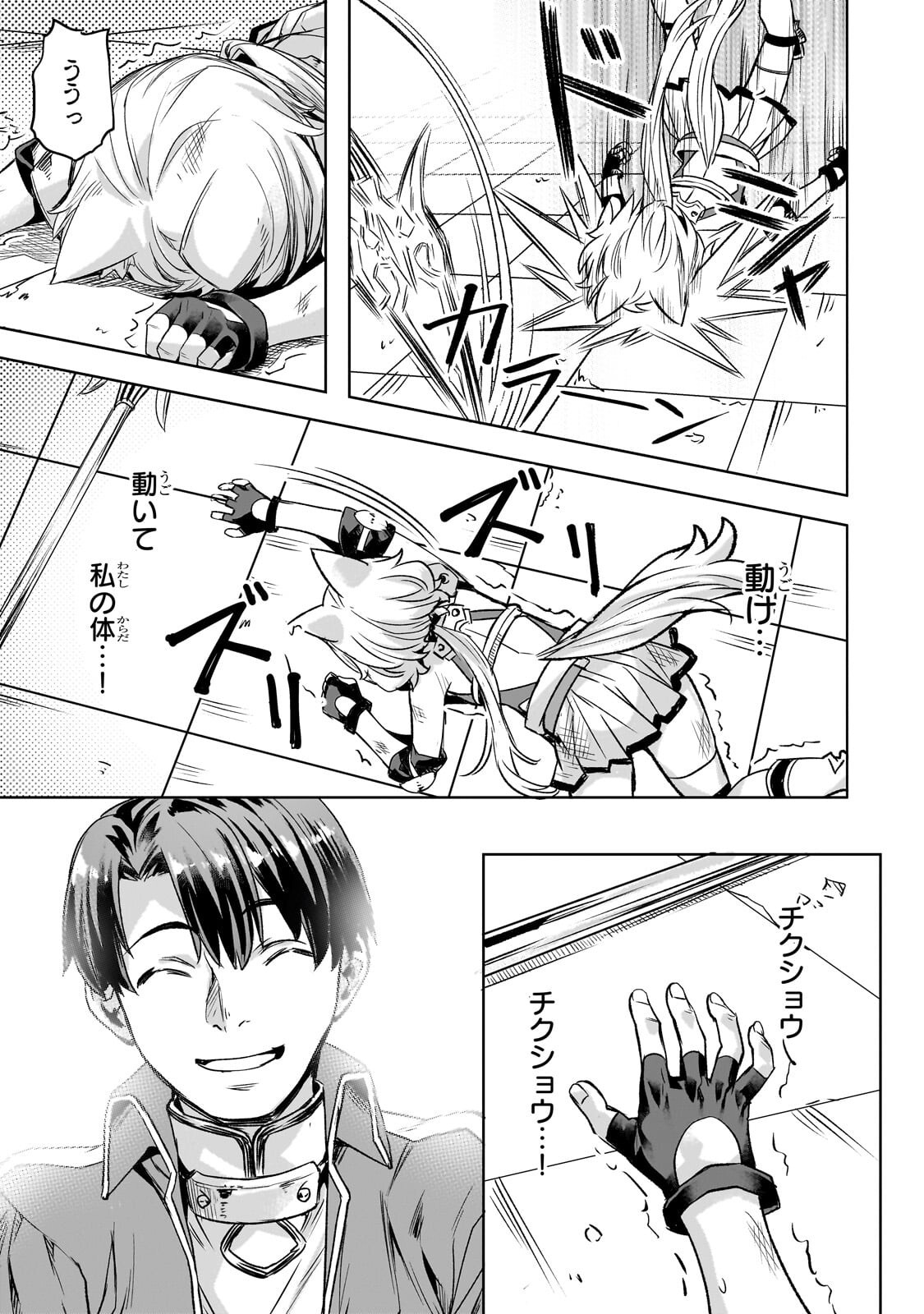 Isekai de Slow Life o (Ganbou) Chap 63.2 - Next Chap 64.2