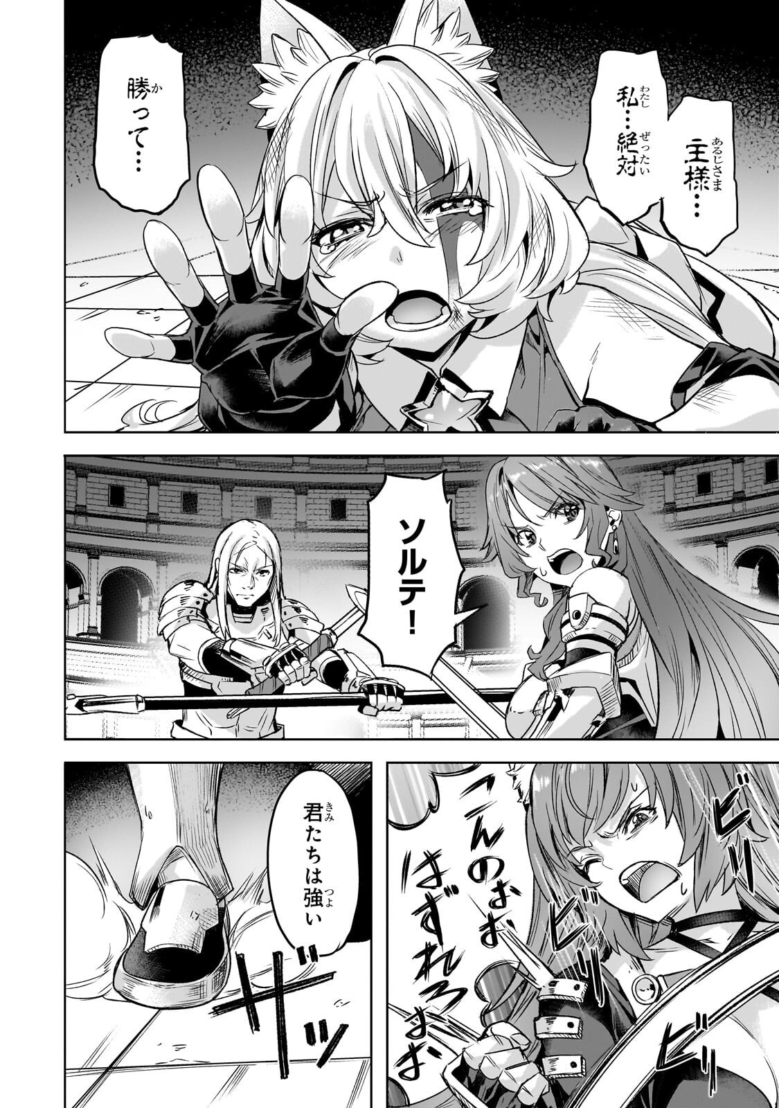 Isekai de Slow Life o (Ganbou) Chap 63.2 - Next Chap 64.2