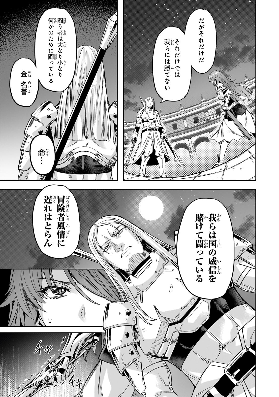 Isekai de Slow Life o (Ganbou) Chap 63.2 - Next Chap 64.2