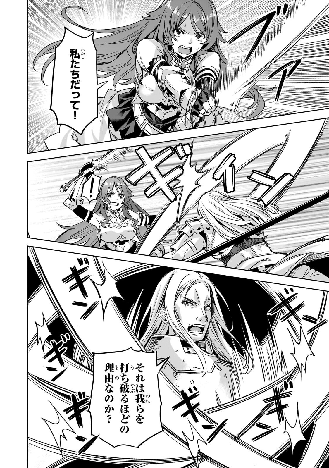 Isekai de Slow Life o (Ganbou) Chap 63.2 - Next Chap 64.2