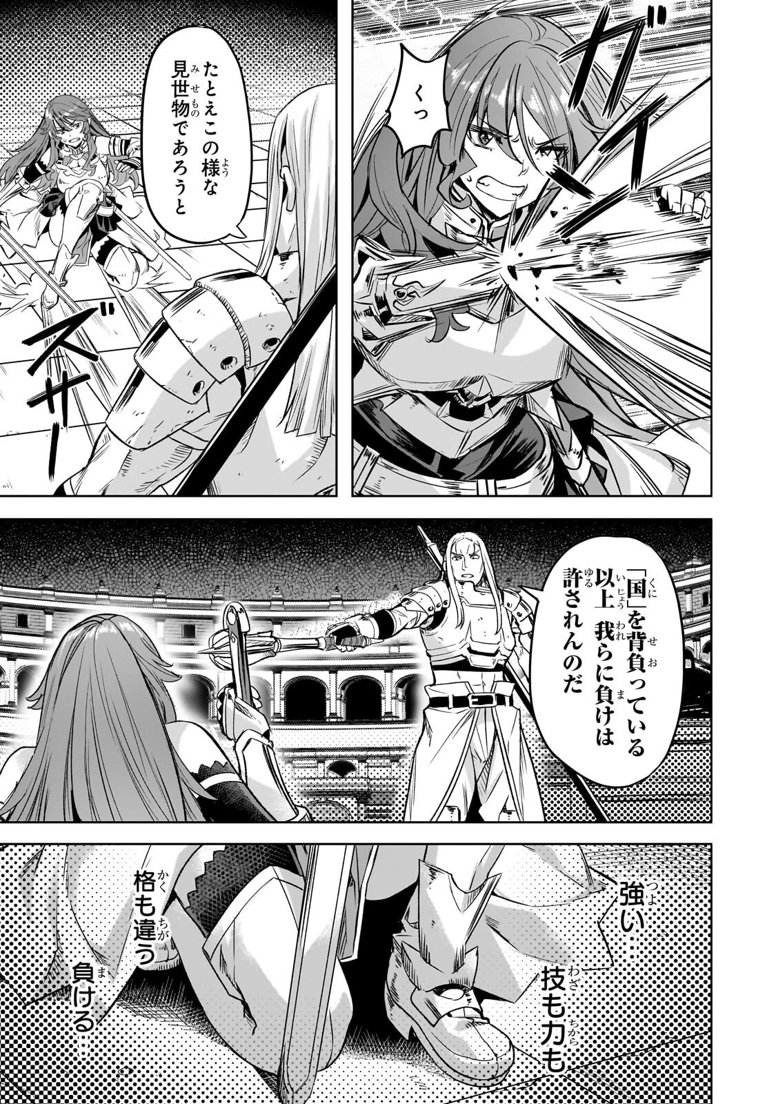 Isekai de Slow Life o (Ganbou) Chap 63.2 - Next Chap 64.2