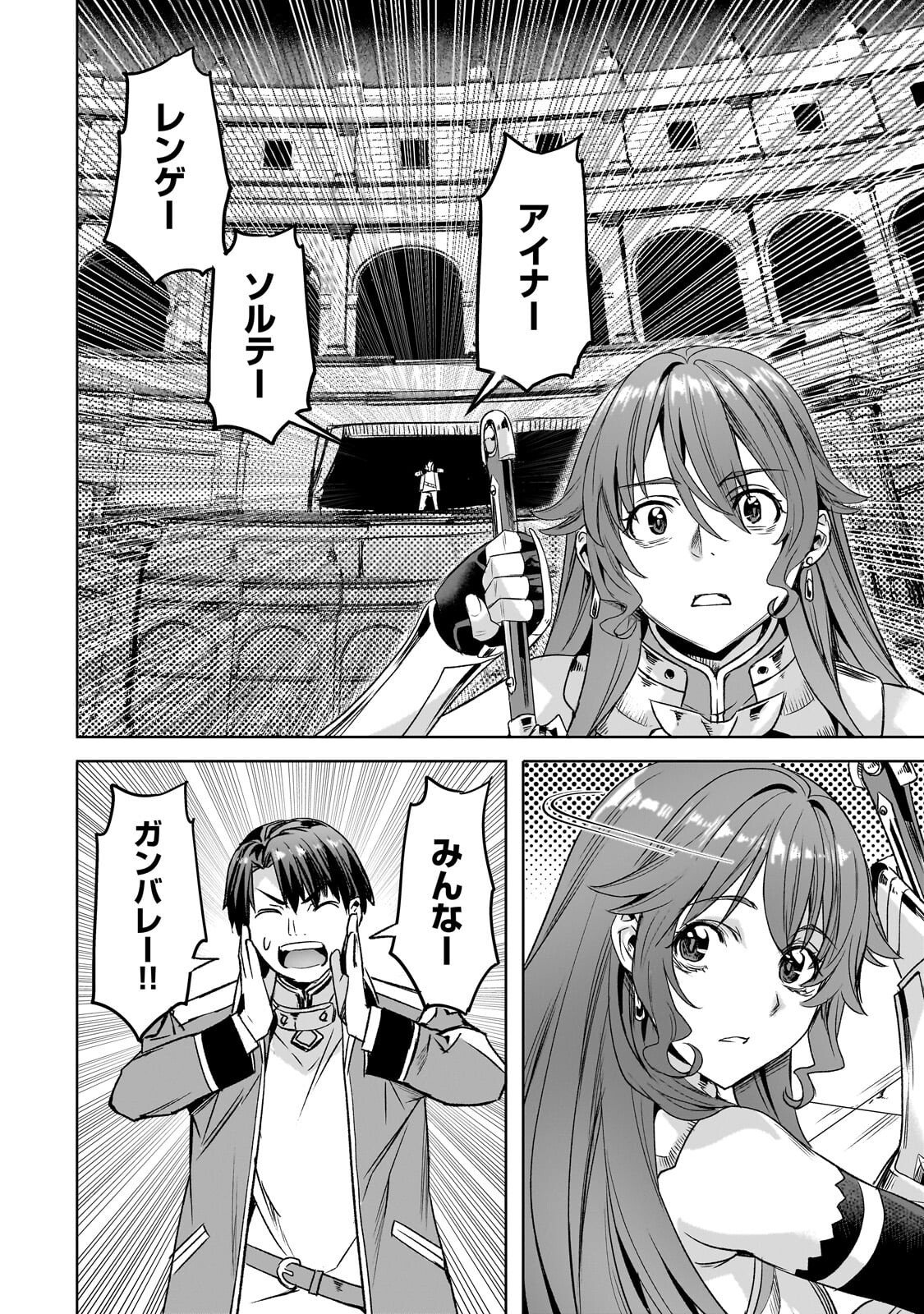 Isekai de Slow Life o (Ganbou) Chap 63.2 - Next Chap 64.2