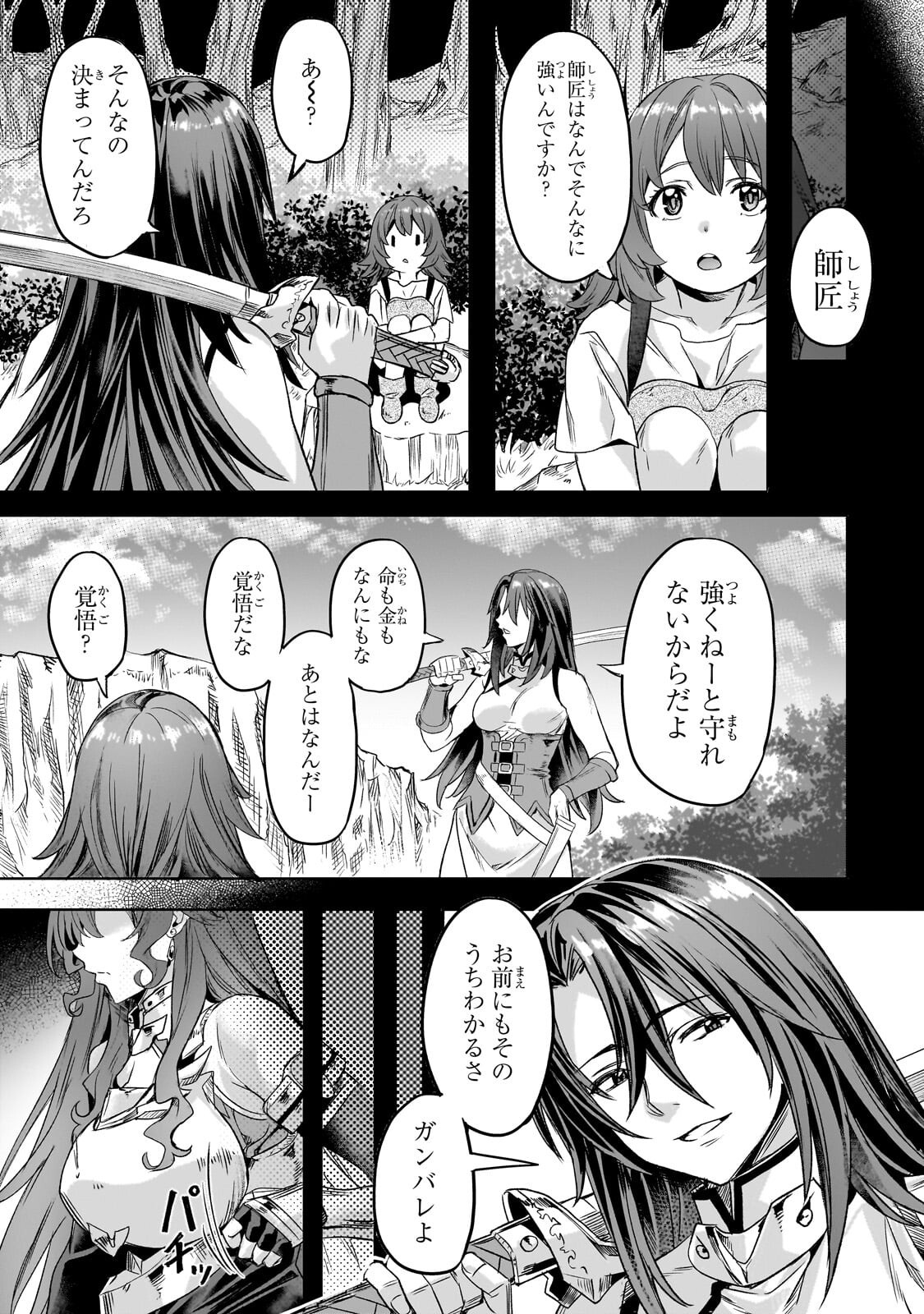 Isekai de Slow Life o (Ganbou) Chap 63.2 - Next Chap 64.2