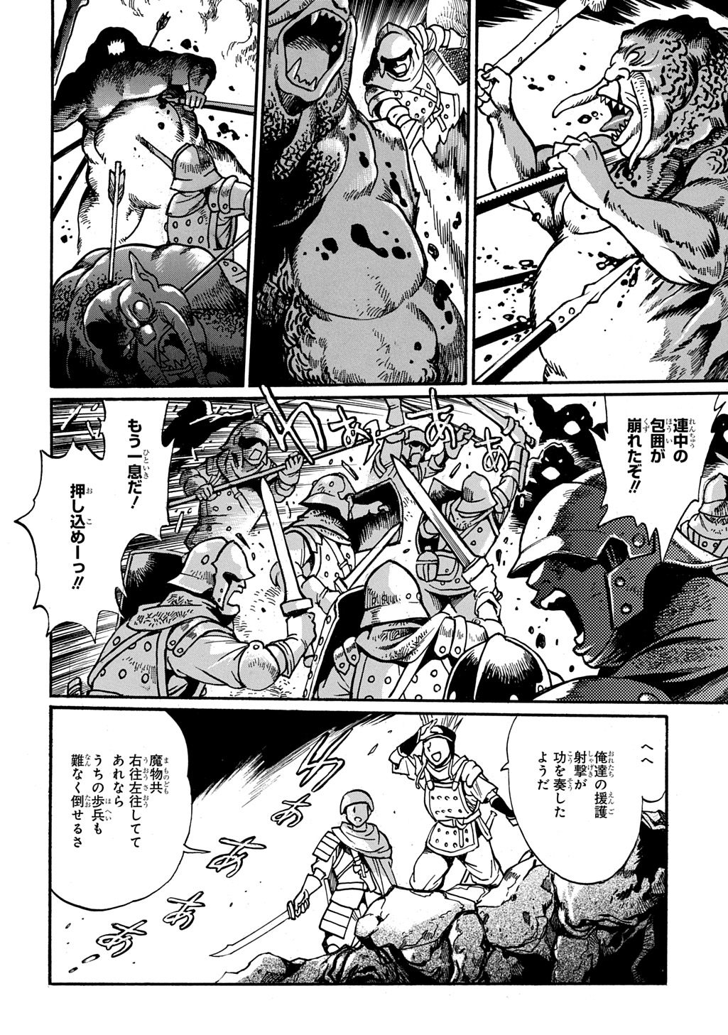 異世界きまぐれぶらり旅 ~奴隷ハーレムを添えて~ Chap 25 - Next Chap 26