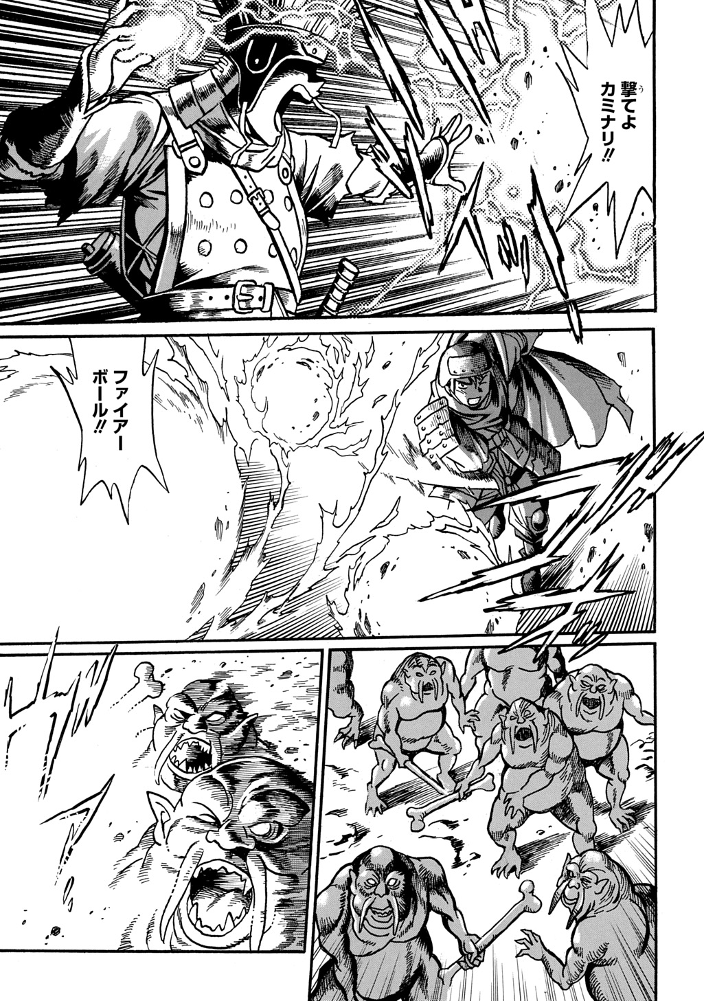 異世界きまぐれぶらり旅 ~奴隷ハーレムを添えて~ Chap 25 - Next Chap 26