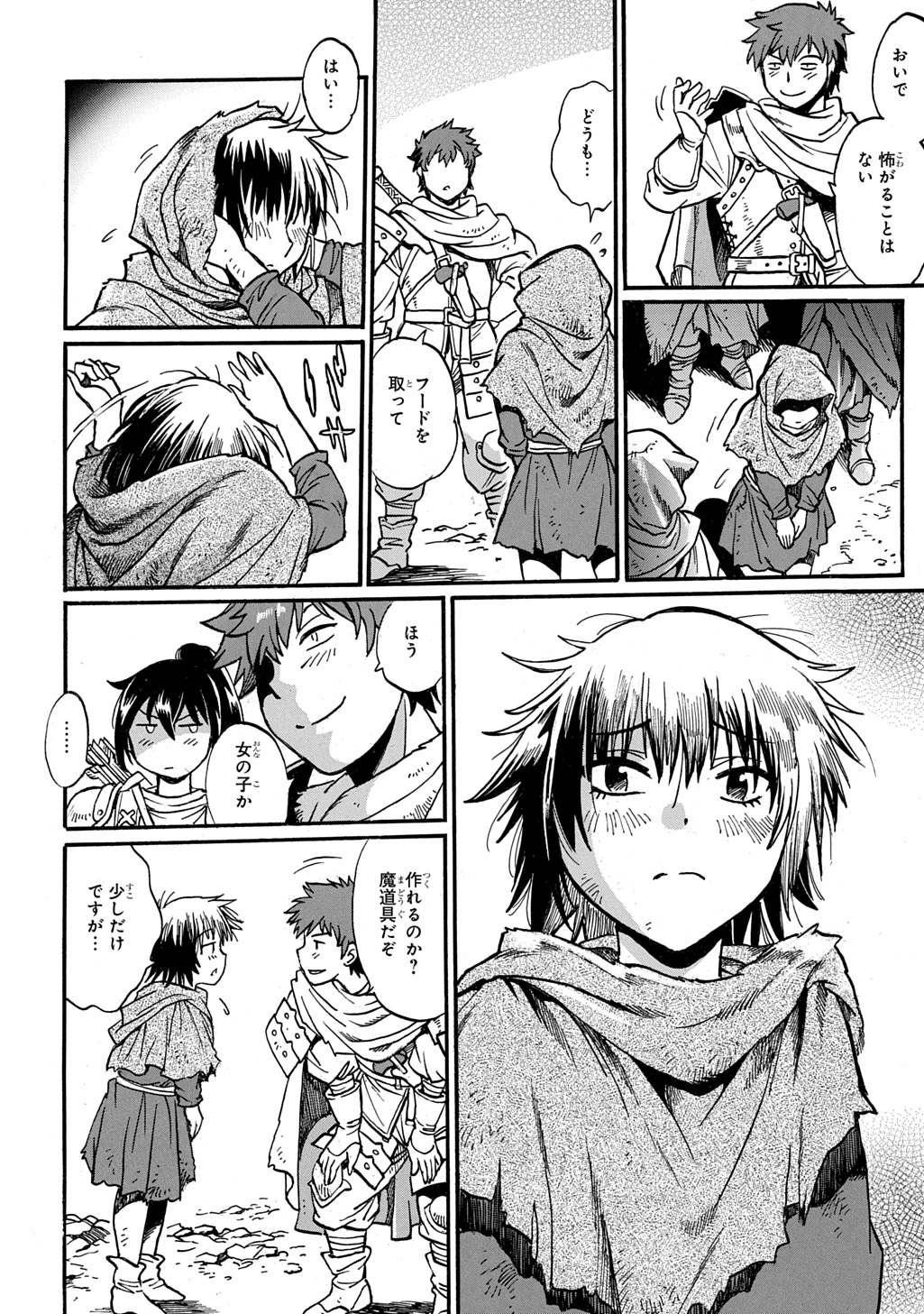 異世界きまぐれぶらり旅 ~奴隷ハーレムを添えて~ Chap 25 - Next Chap 26