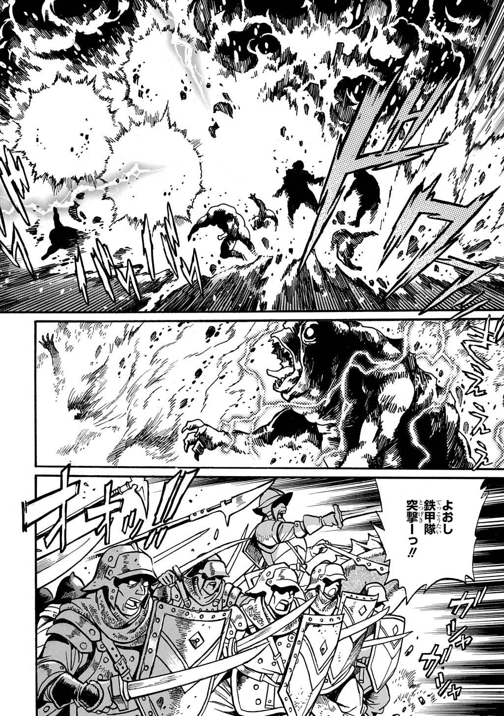 異世界きまぐれぶらり旅 ~奴隷ハーレムを添えて~ Chap 25 - Next Chap 26