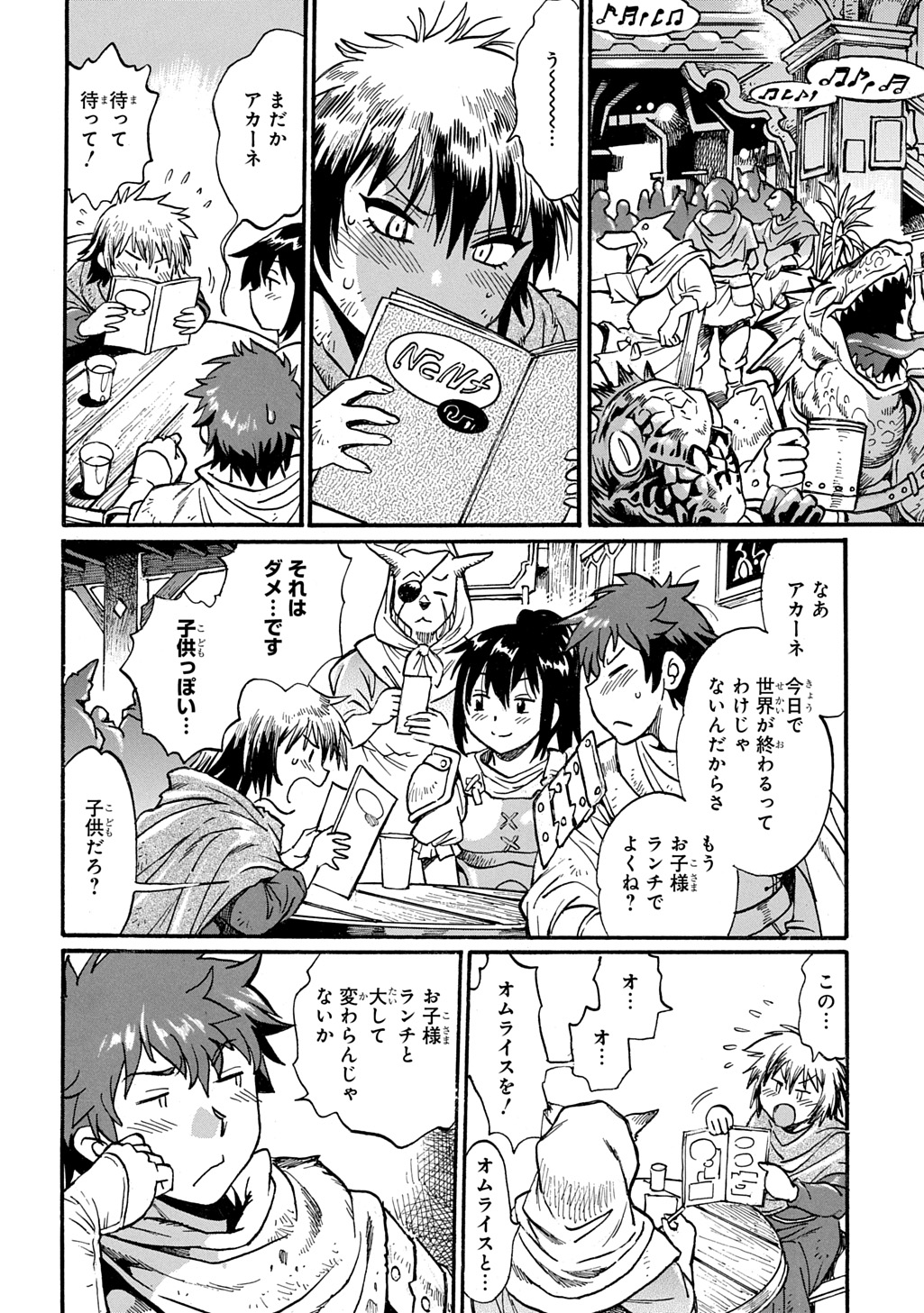 異世界きまぐれぶらり旅 ~奴隷ハーレムを添えて~ Chap 26 - Next Chap 27