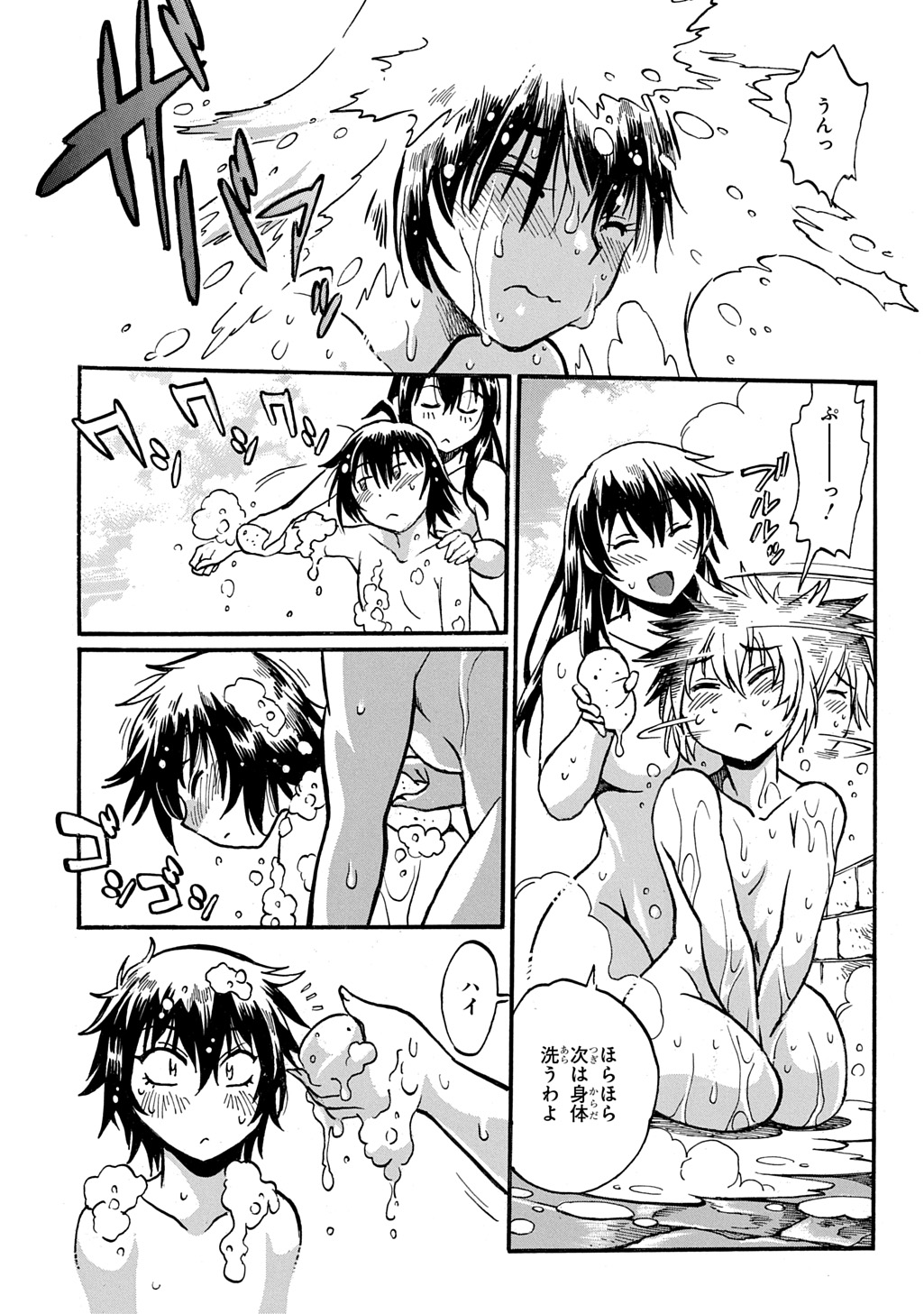 異世界きまぐれぶらり旅 ~奴隷ハーレムを添えて~ Chap 26 - Next Chap 27