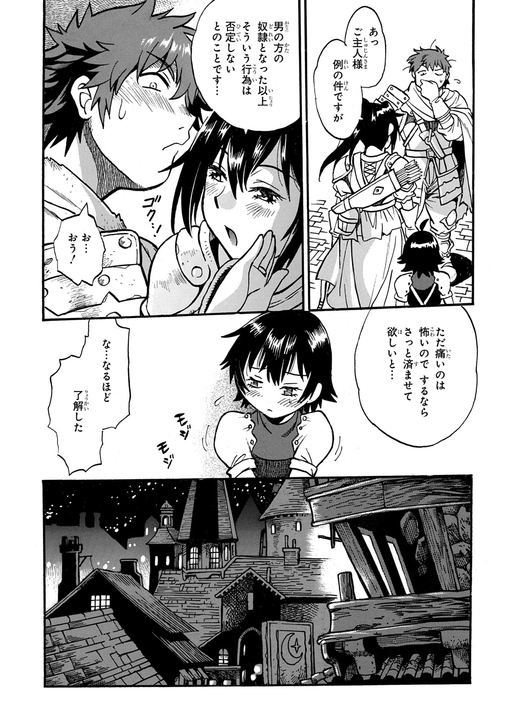 異世界きまぐれぶらり旅 ~奴隷ハーレムを添えて~ Chap 26 - Next Chap 27