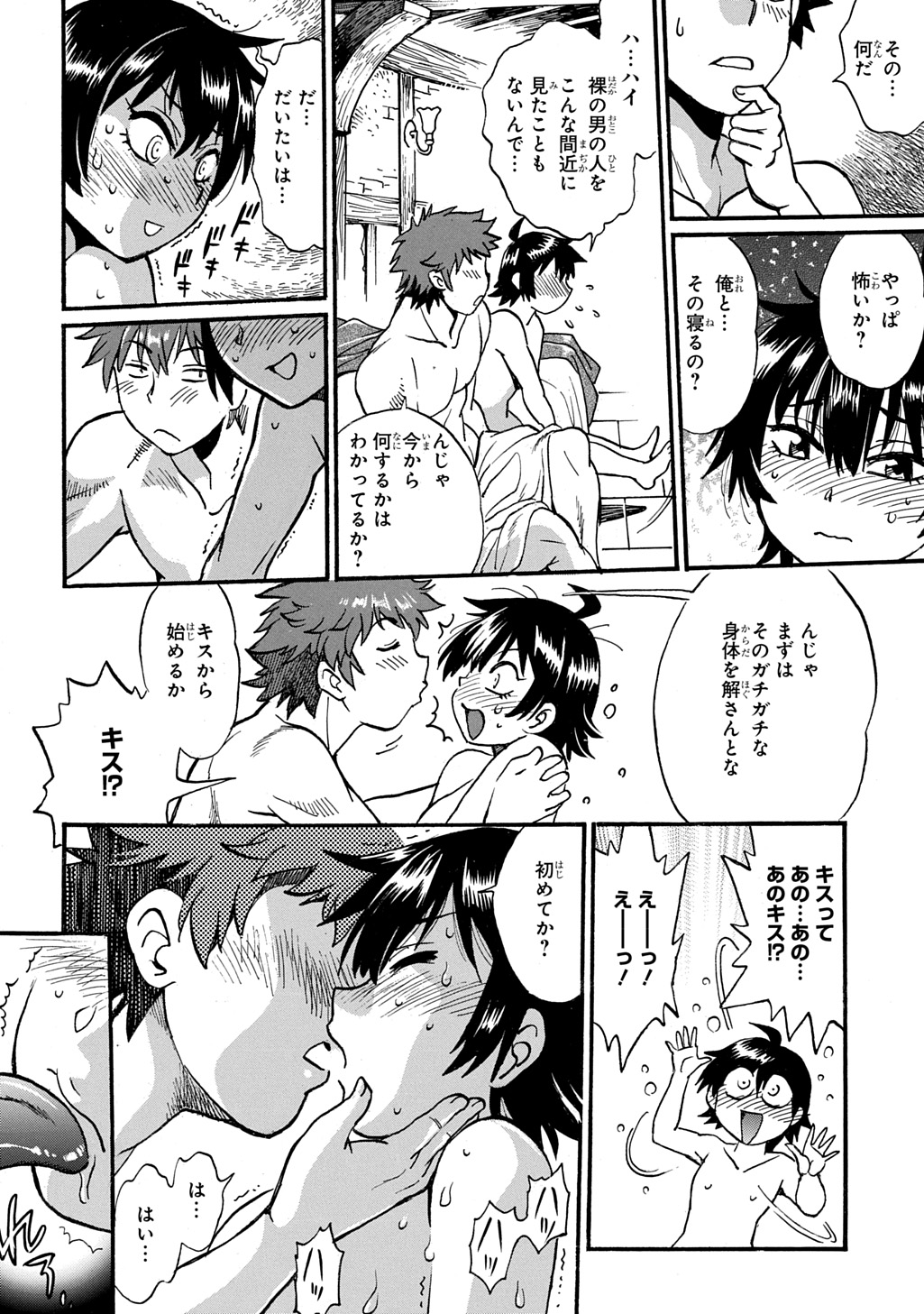 異世界きまぐれぶらり旅 ~奴隷ハーレムを添えて~ Chap 26 - Next Chap 27
