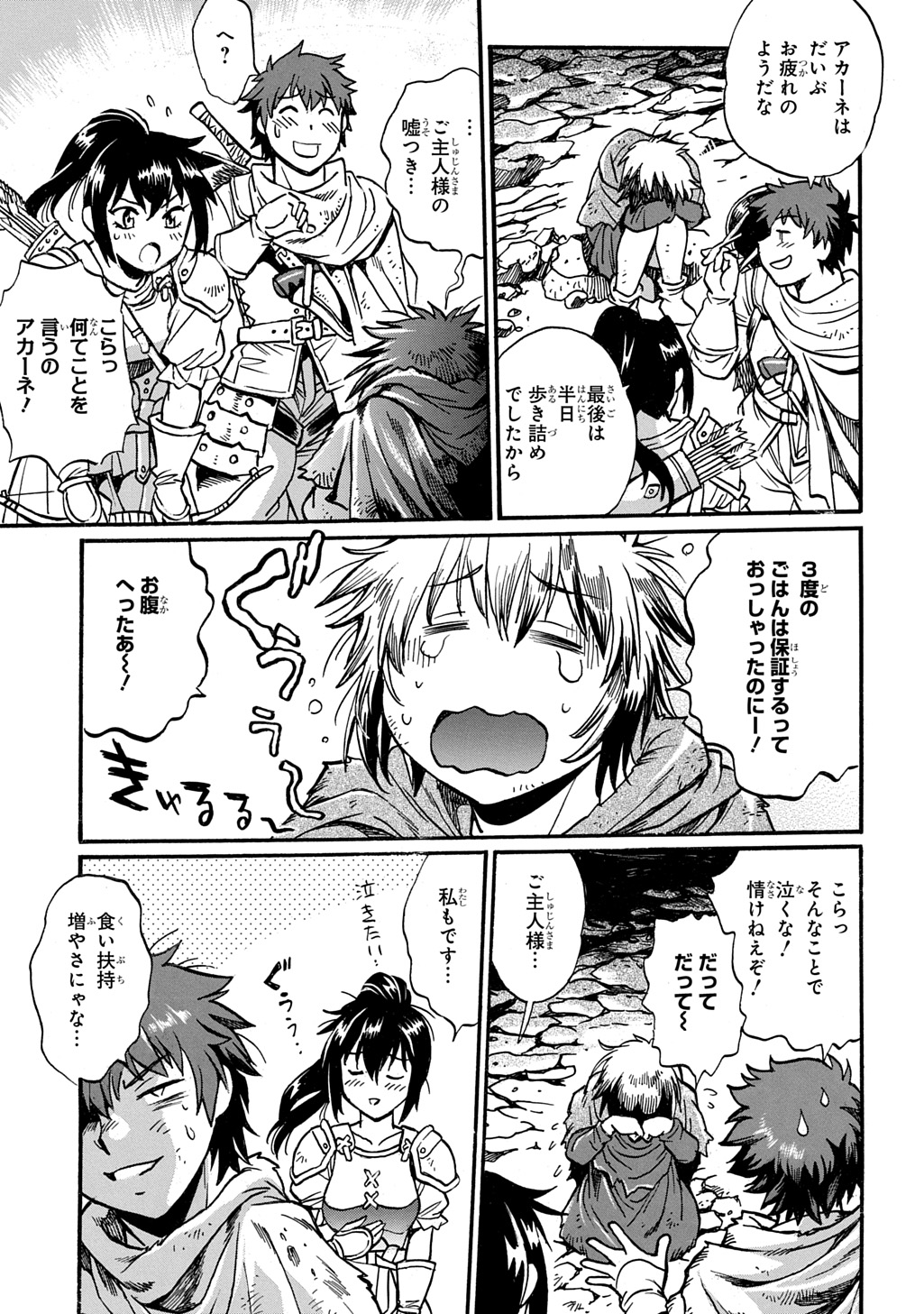 異世界きまぐれぶらり旅 ~奴隷ハーレムを添えて~ Chap 26 - Next Chap 27