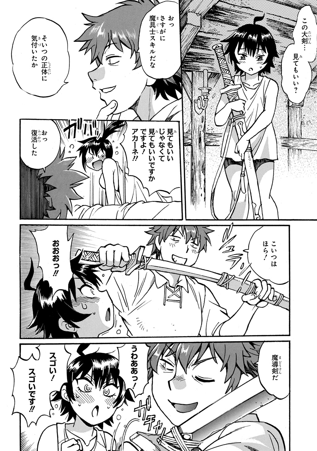 異世界きまぐれぶらり旅 ~奴隷ハーレムを添えて~ Chap 27 - Next Chap 28
