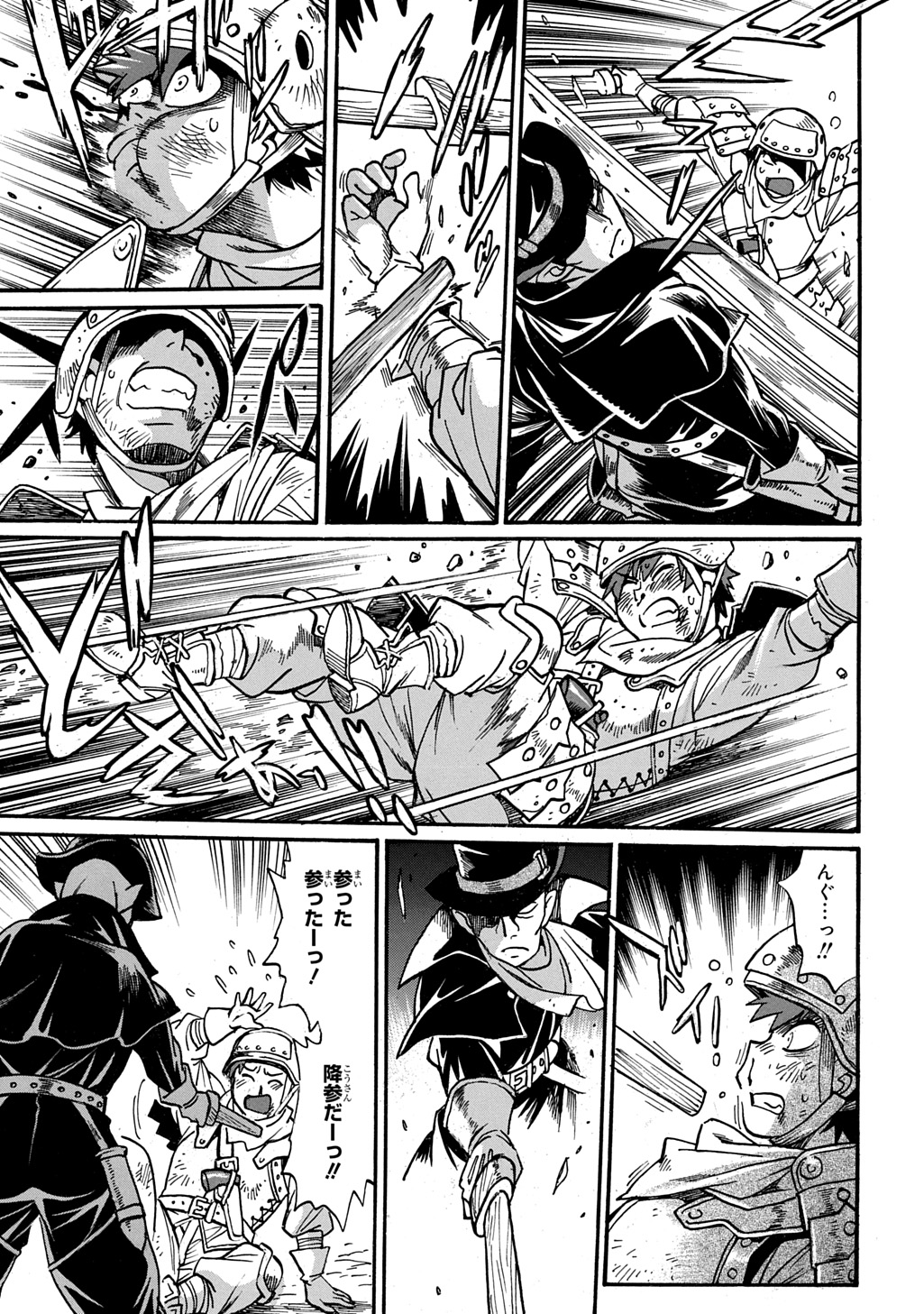 異世界きまぐれぶらり旅 ~奴隷ハーレムを添えて~ Chap 27 - Next Chap 28