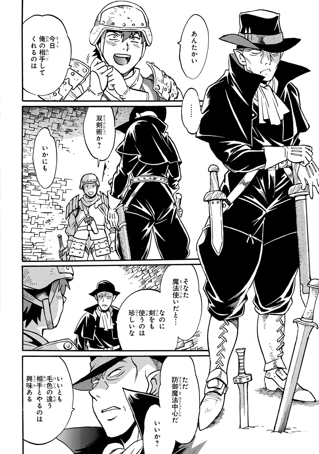 異世界きまぐれぶらり旅 ~奴隷ハーレムを添えて~ Chap 27 - Next Chap 28