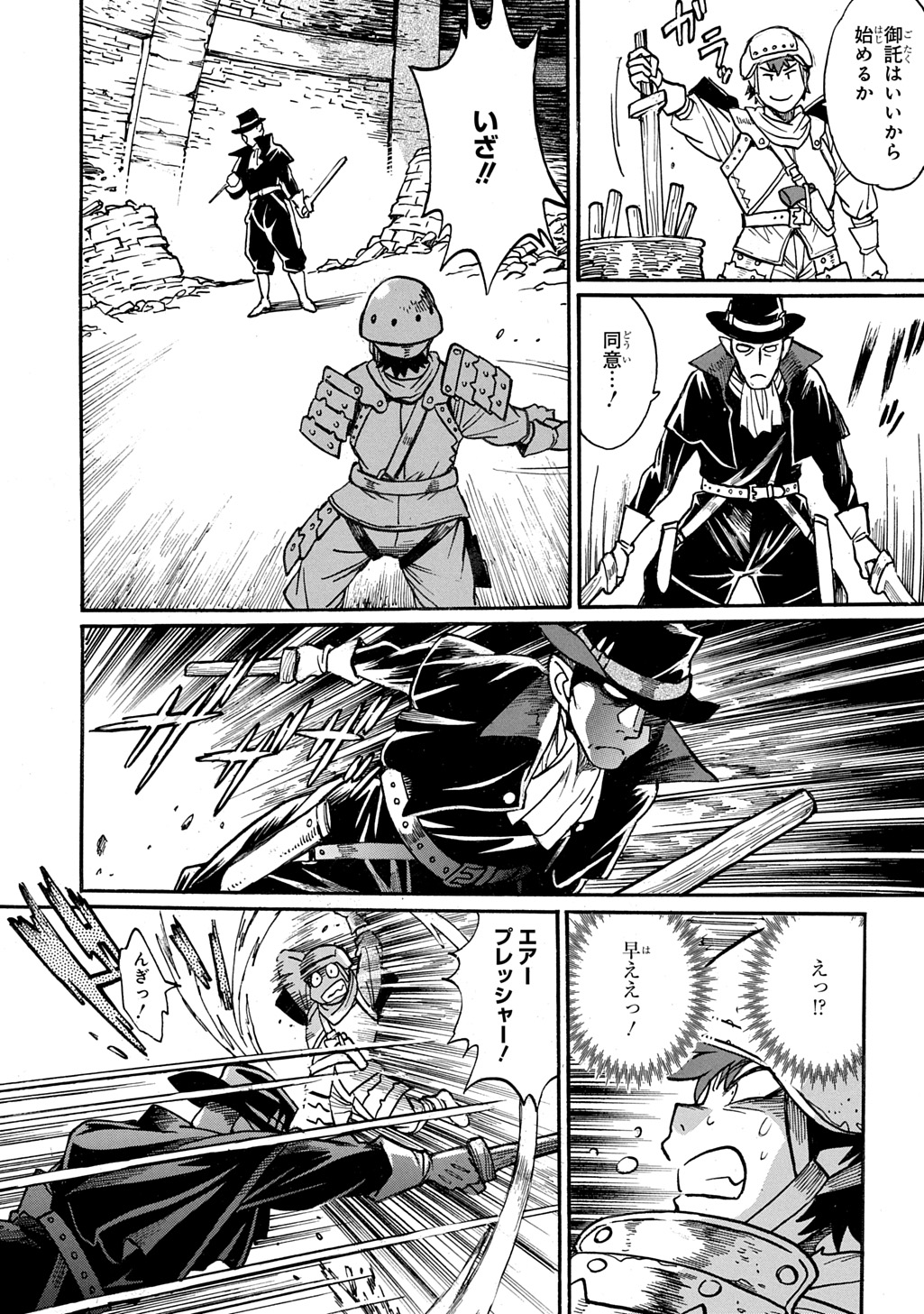 異世界きまぐれぶらり旅 ~奴隷ハーレムを添えて~ Chap 27 - Next Chap 28