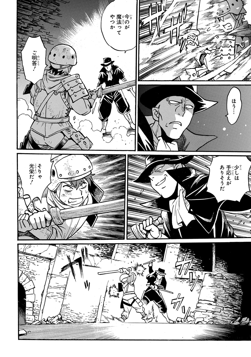 異世界きまぐれぶらり旅 ~奴隷ハーレムを添えて~ Chap 27 - Next Chap 28