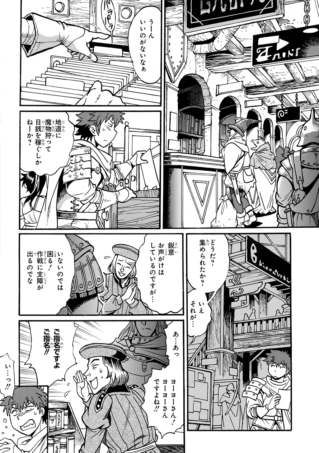 異世界きまぐれぶらり旅 ~奴隷ハーレムを添えて~ Chap 27 - Next Chap 28
